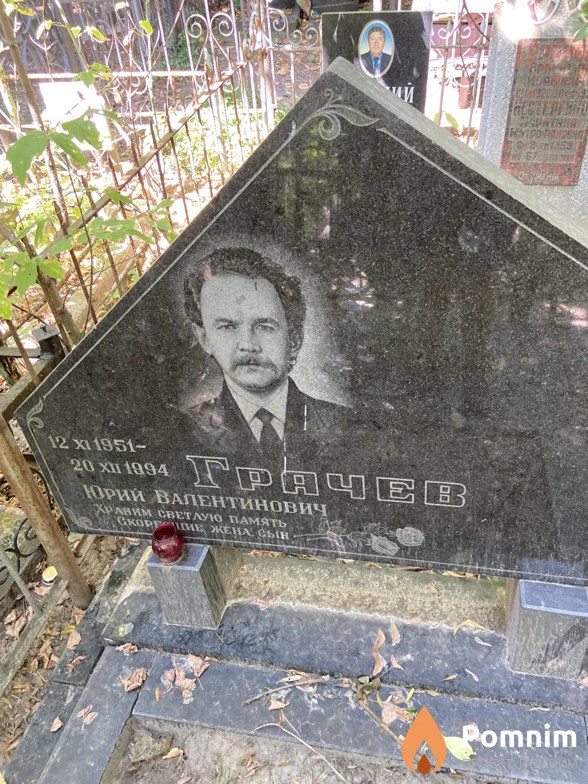 Грачёв Юрий Валентинович