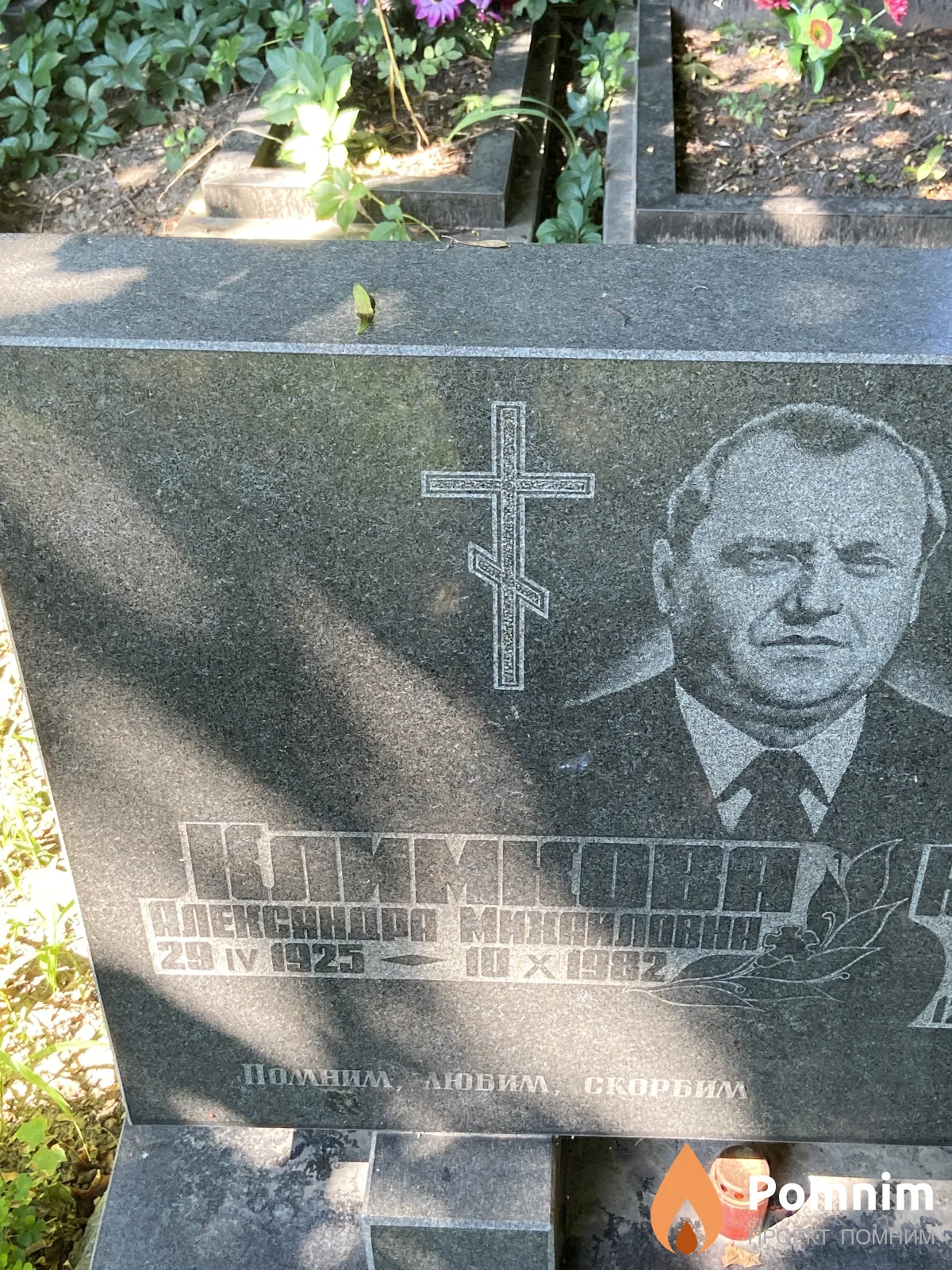 Климова Александра Михайловна
