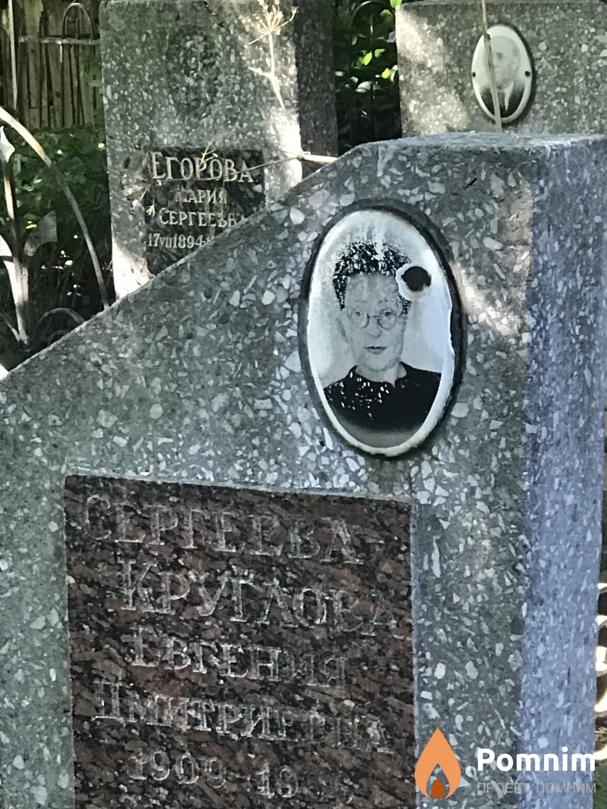 Круглева Евгения Сергеевна