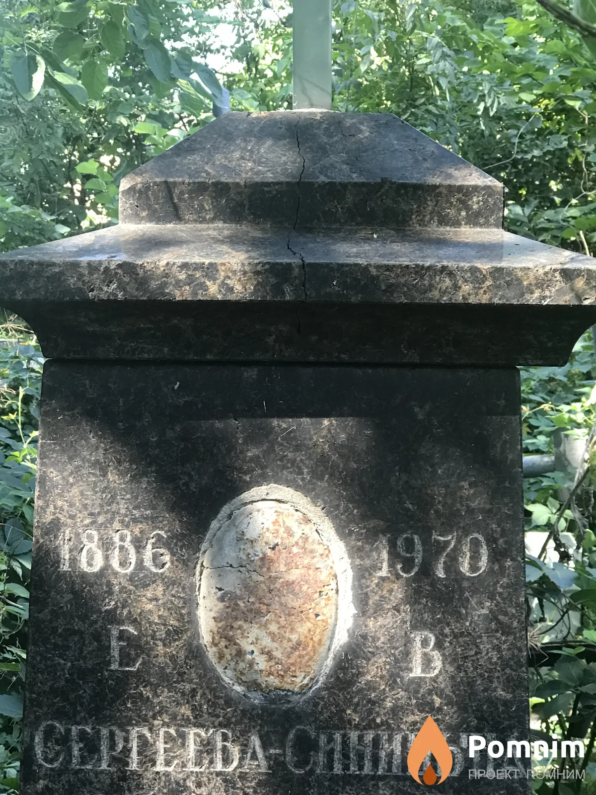 Сергеева Санитына