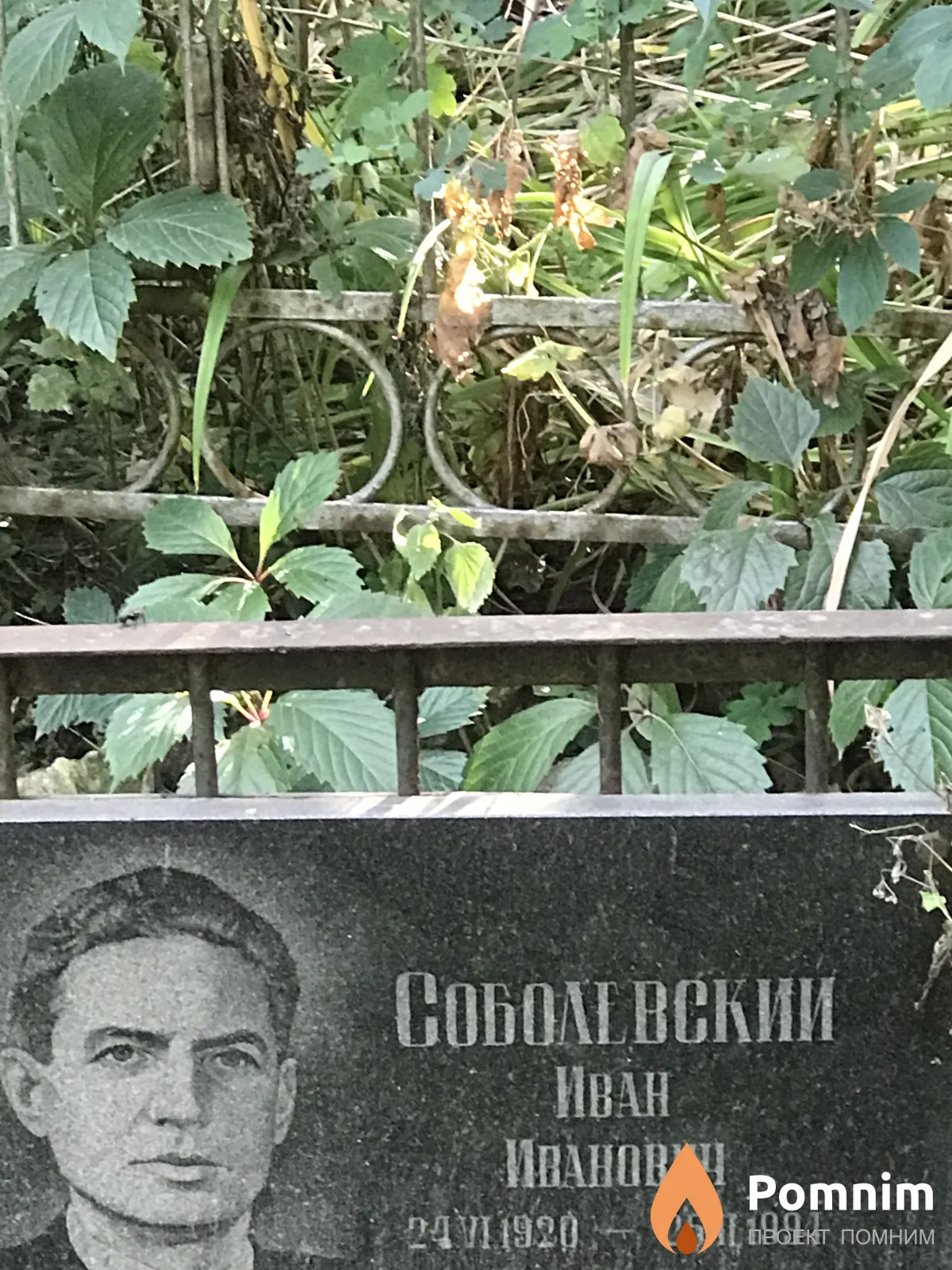 Соболевский Иван Иванович