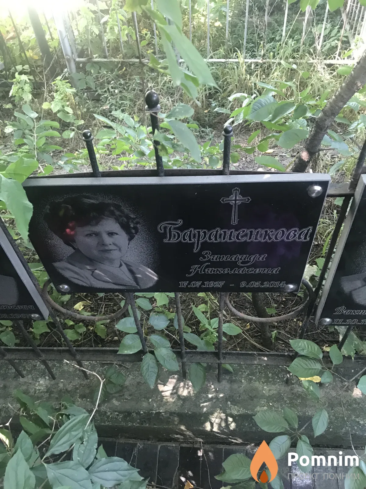 Бараненкова Зинаида Николавена