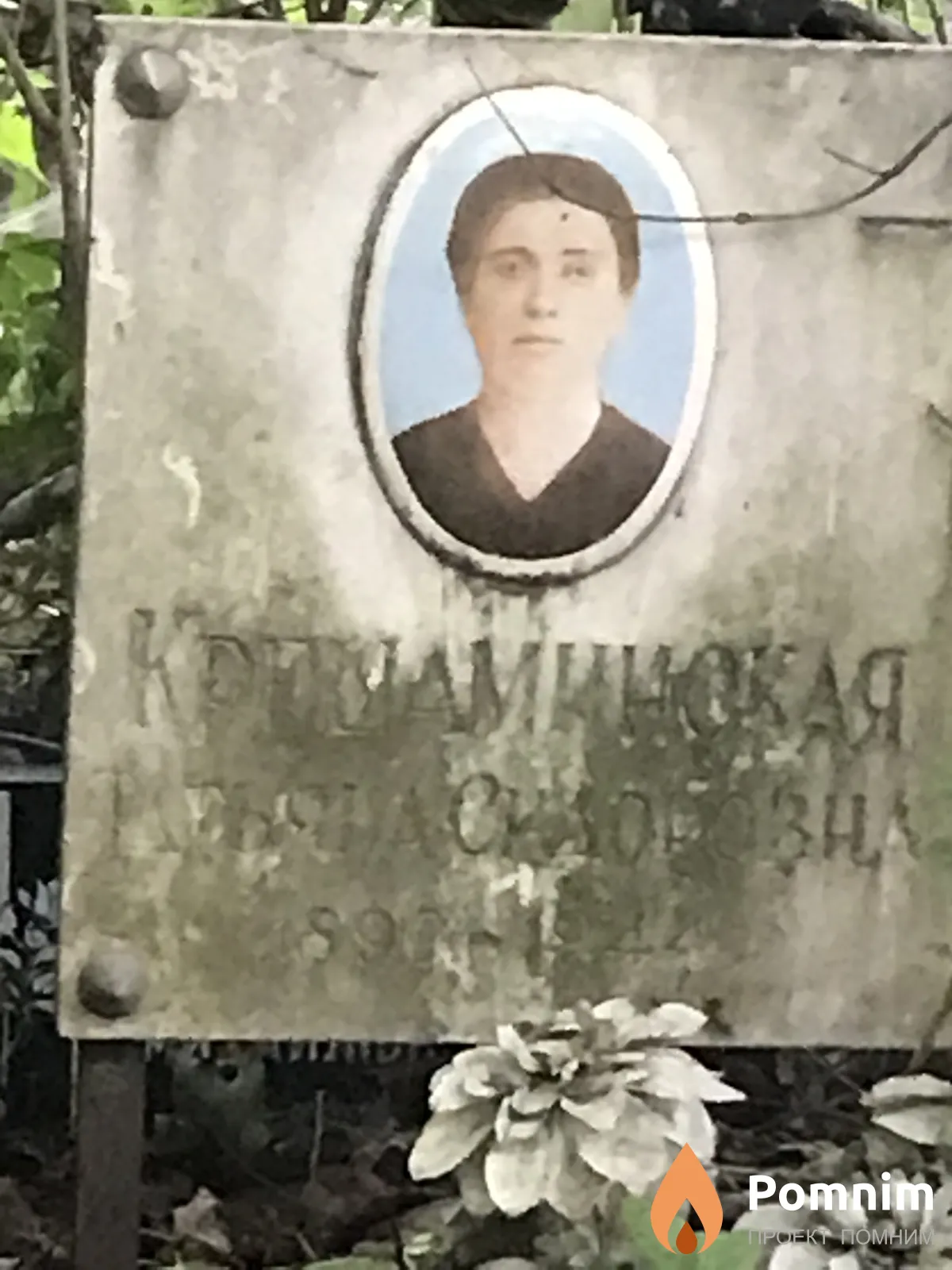 Крешминская Татьяна