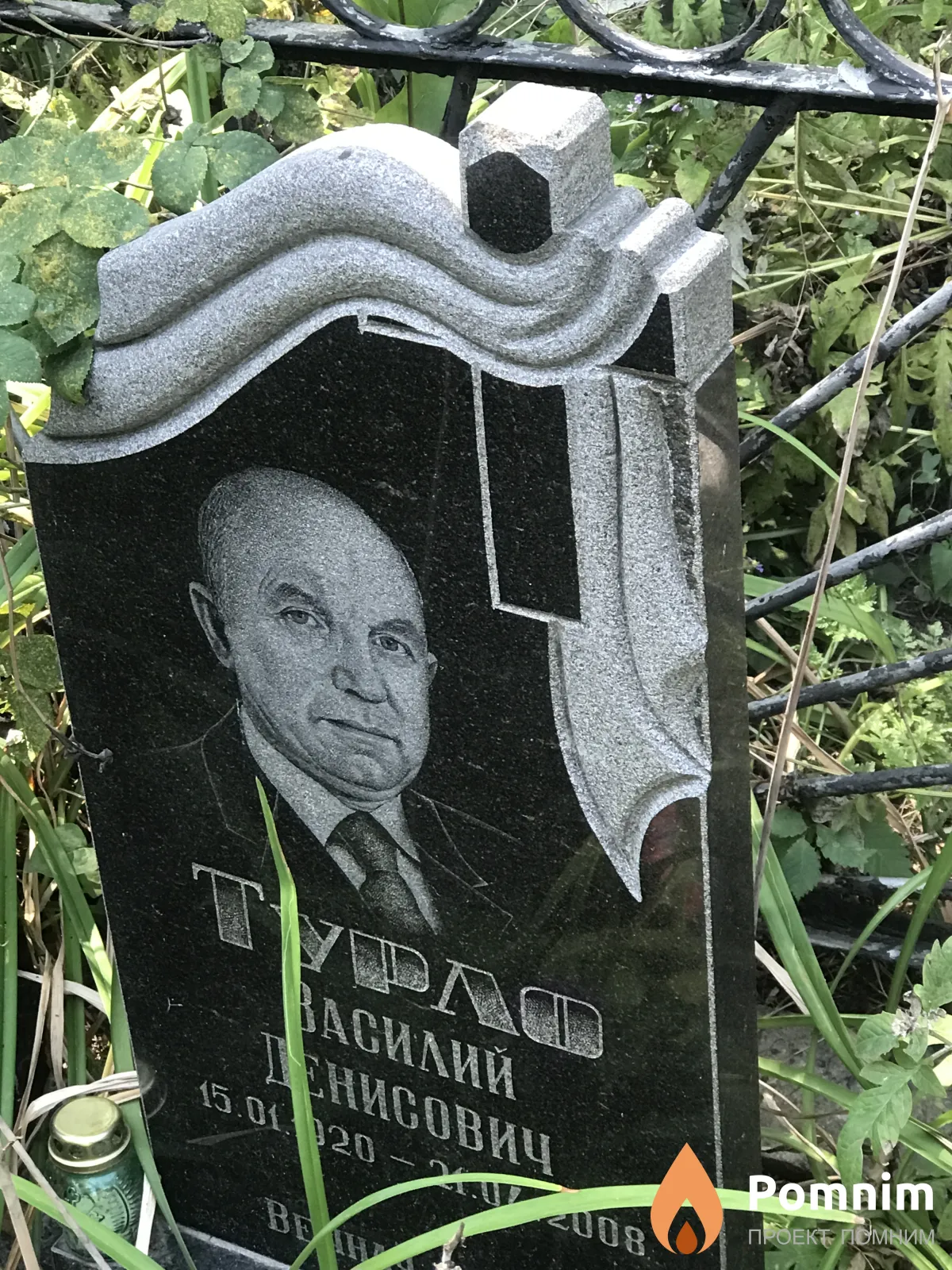Турло Василий Денисович