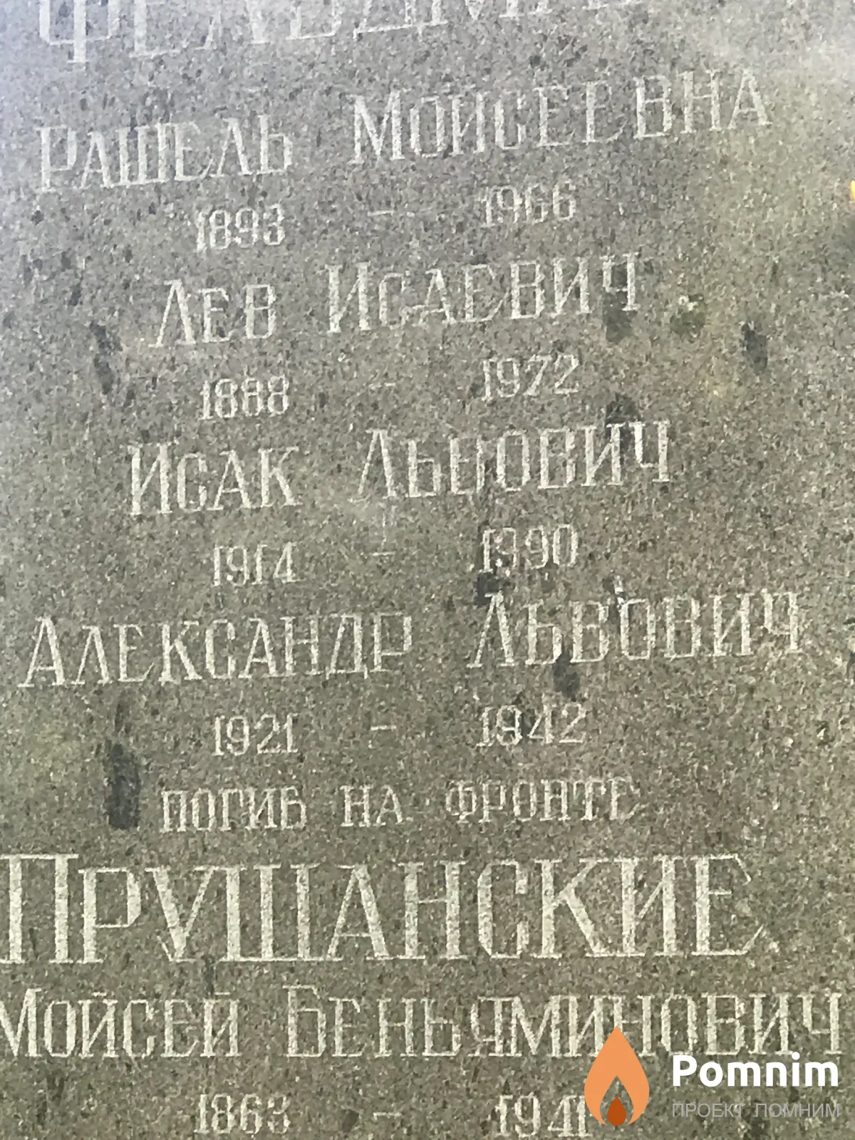 Фельдман Александр Львович
