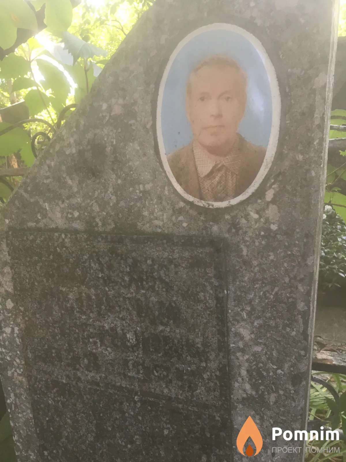 Лущик Георгий Семенович