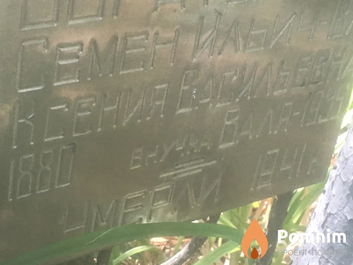 Богатырева Валя