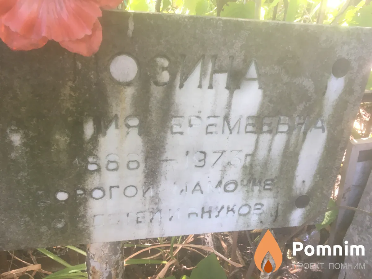 Лозина Наталия Еремеевна