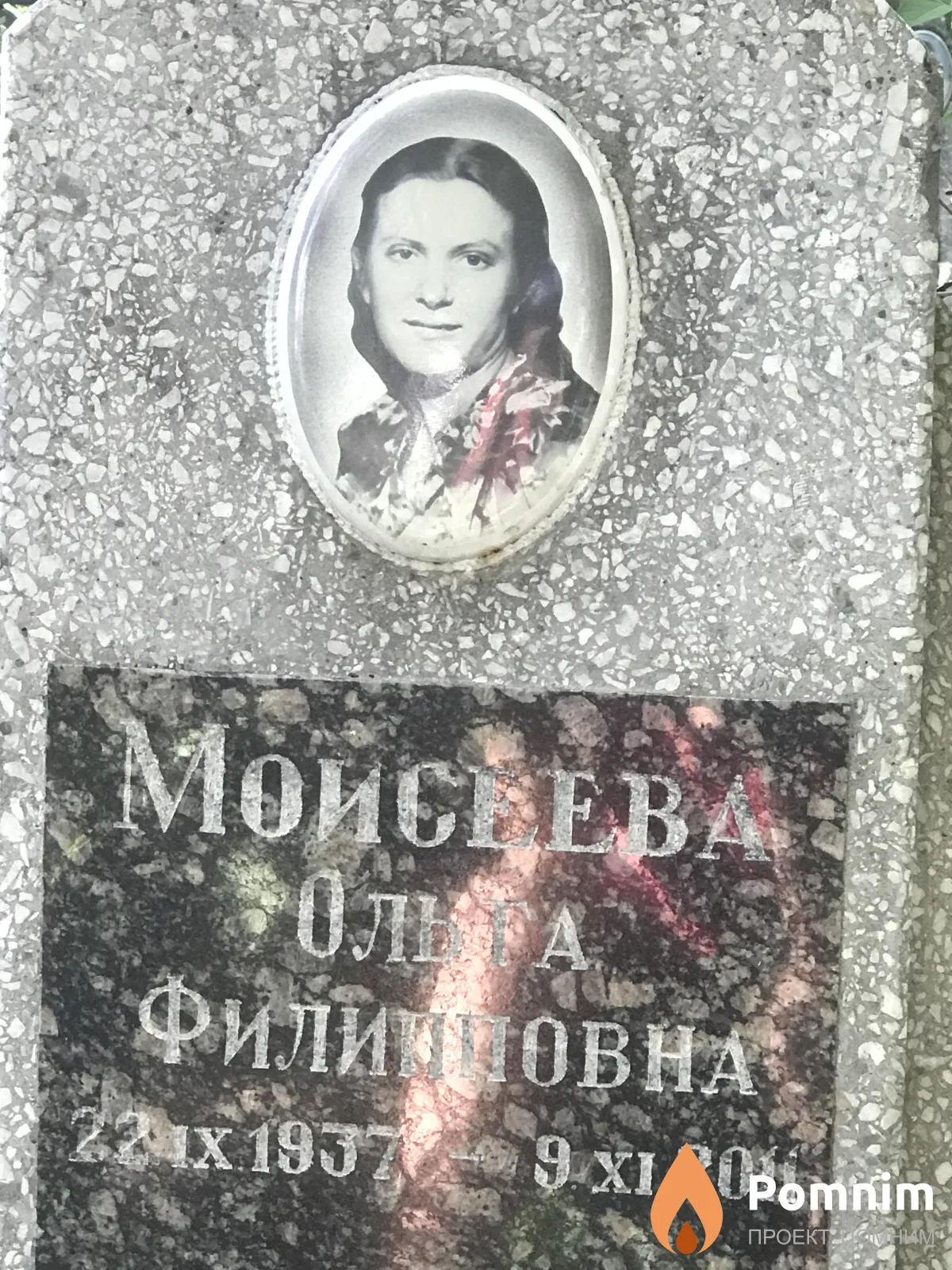 Моисеева Ольга Филипповна
