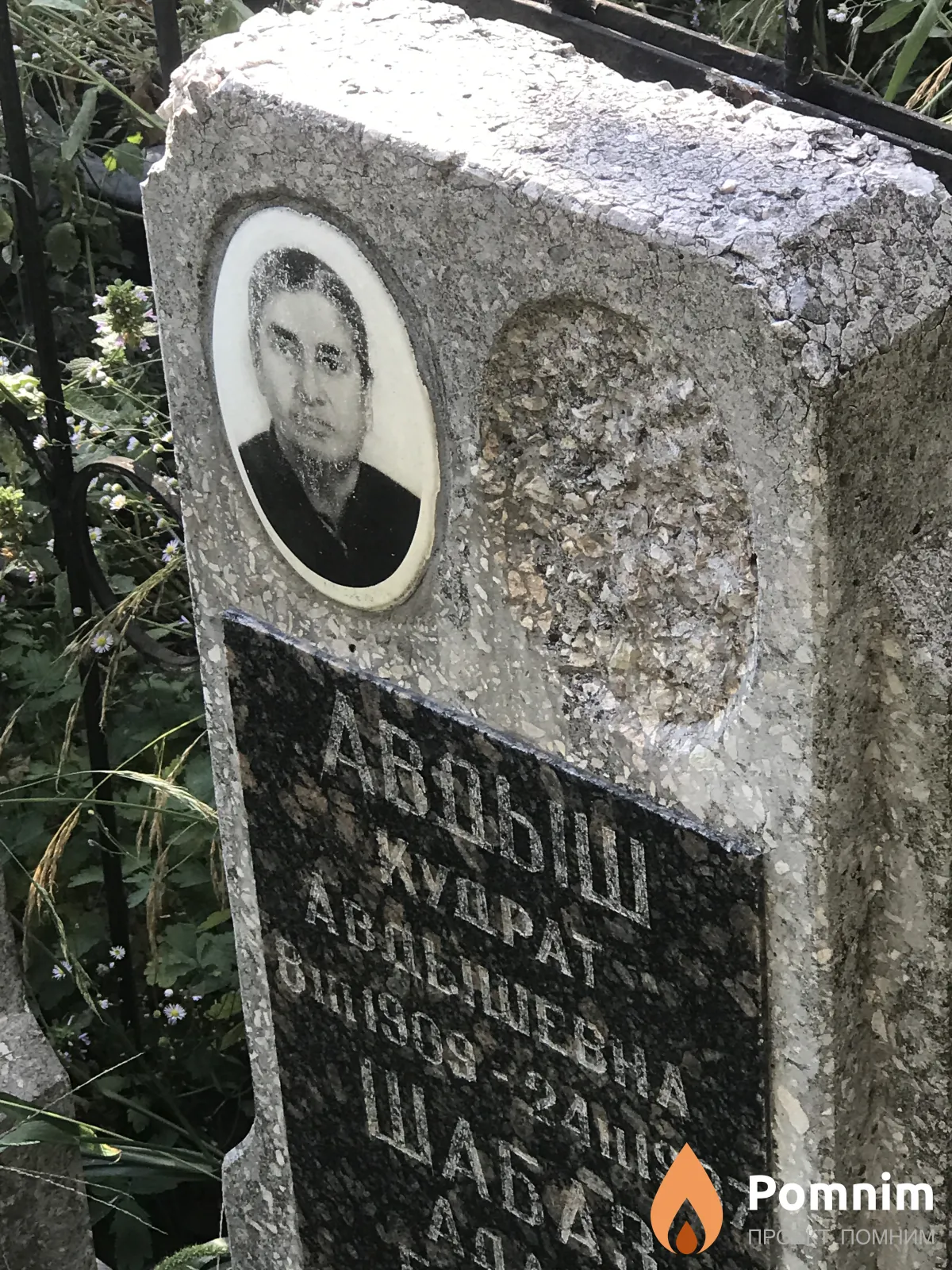Авдыш Кудрат Авдишевна