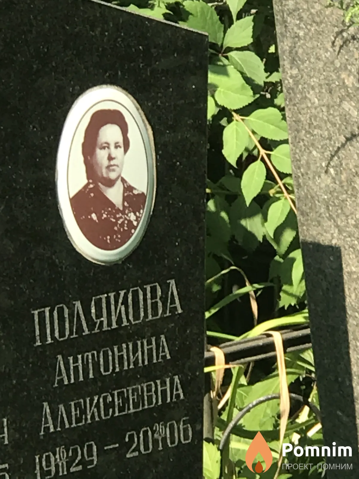 Полякова Антонина Алексеевна