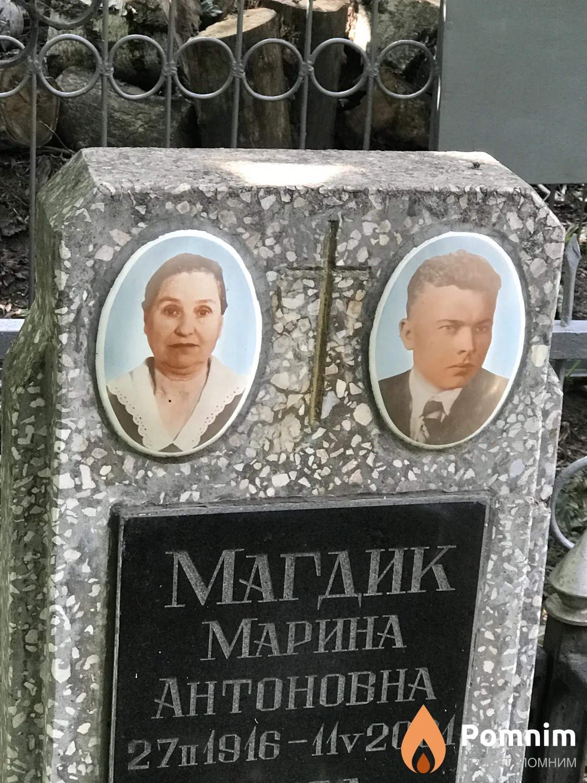 Магдик Марина Антоновна