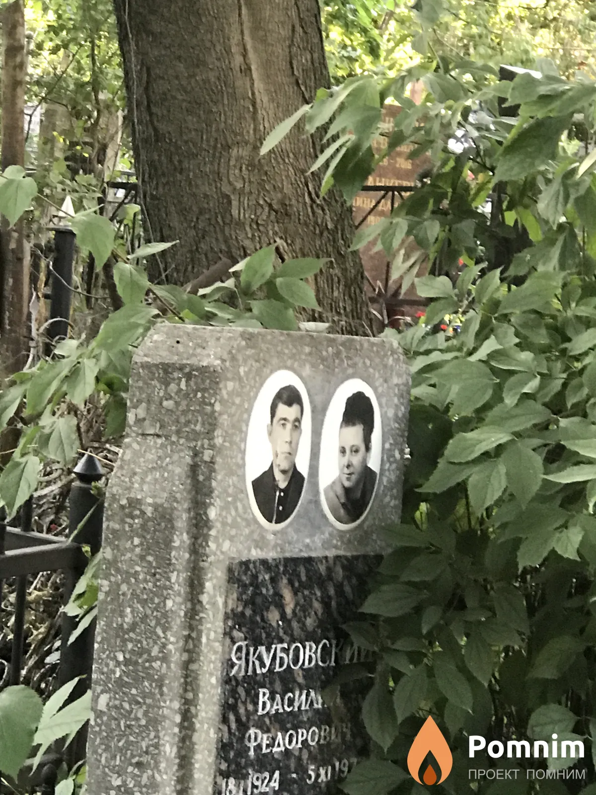 Якубовский Василий Федорович