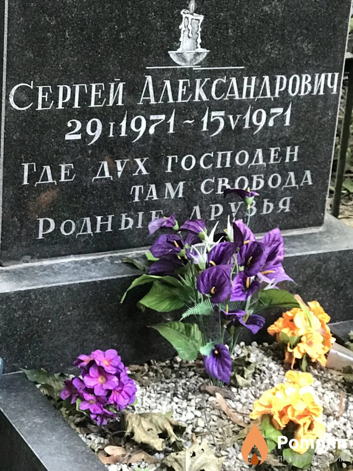Лимаренко Сергей Александрович