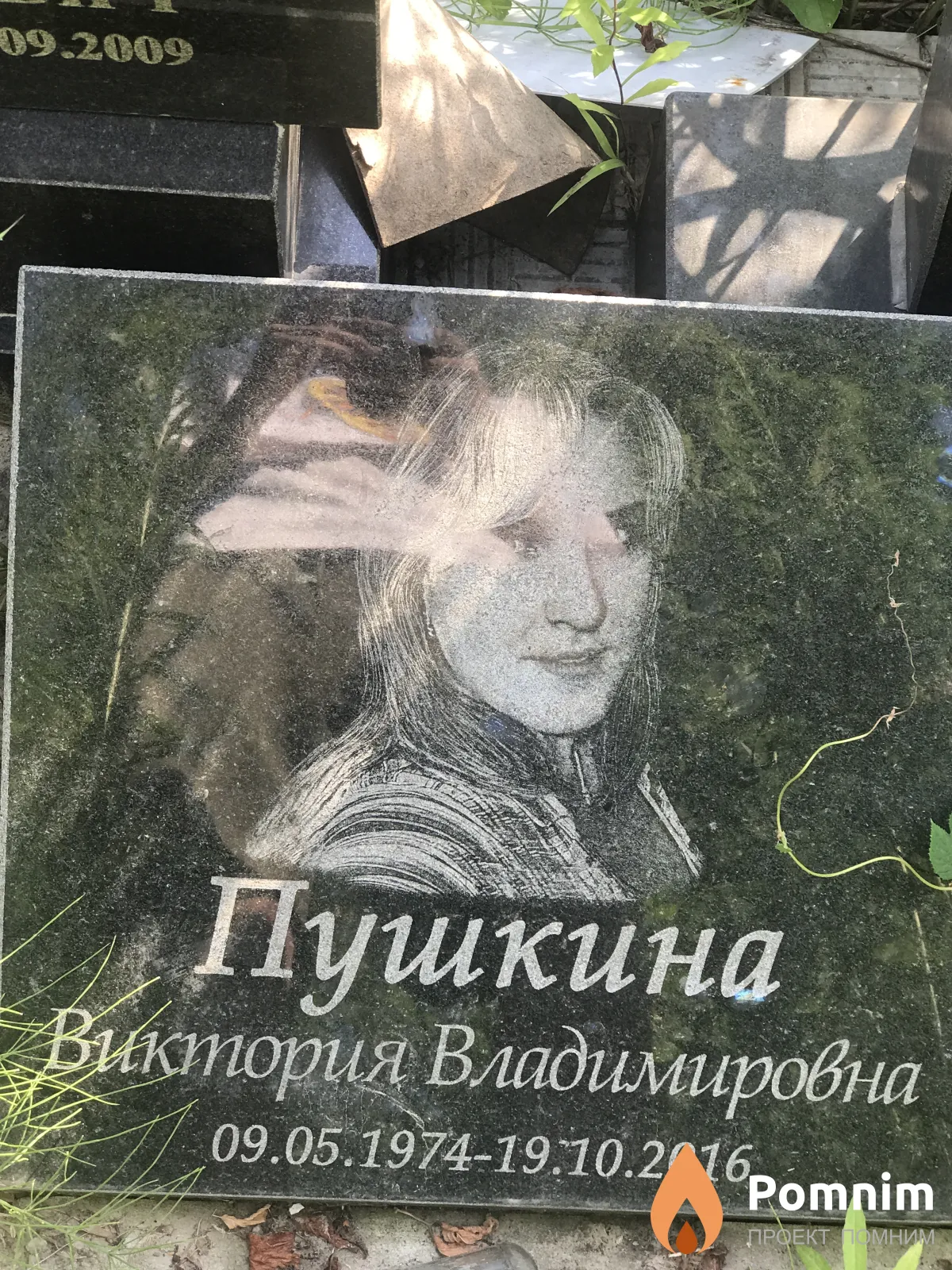 Пушкина Виктория Владимировна