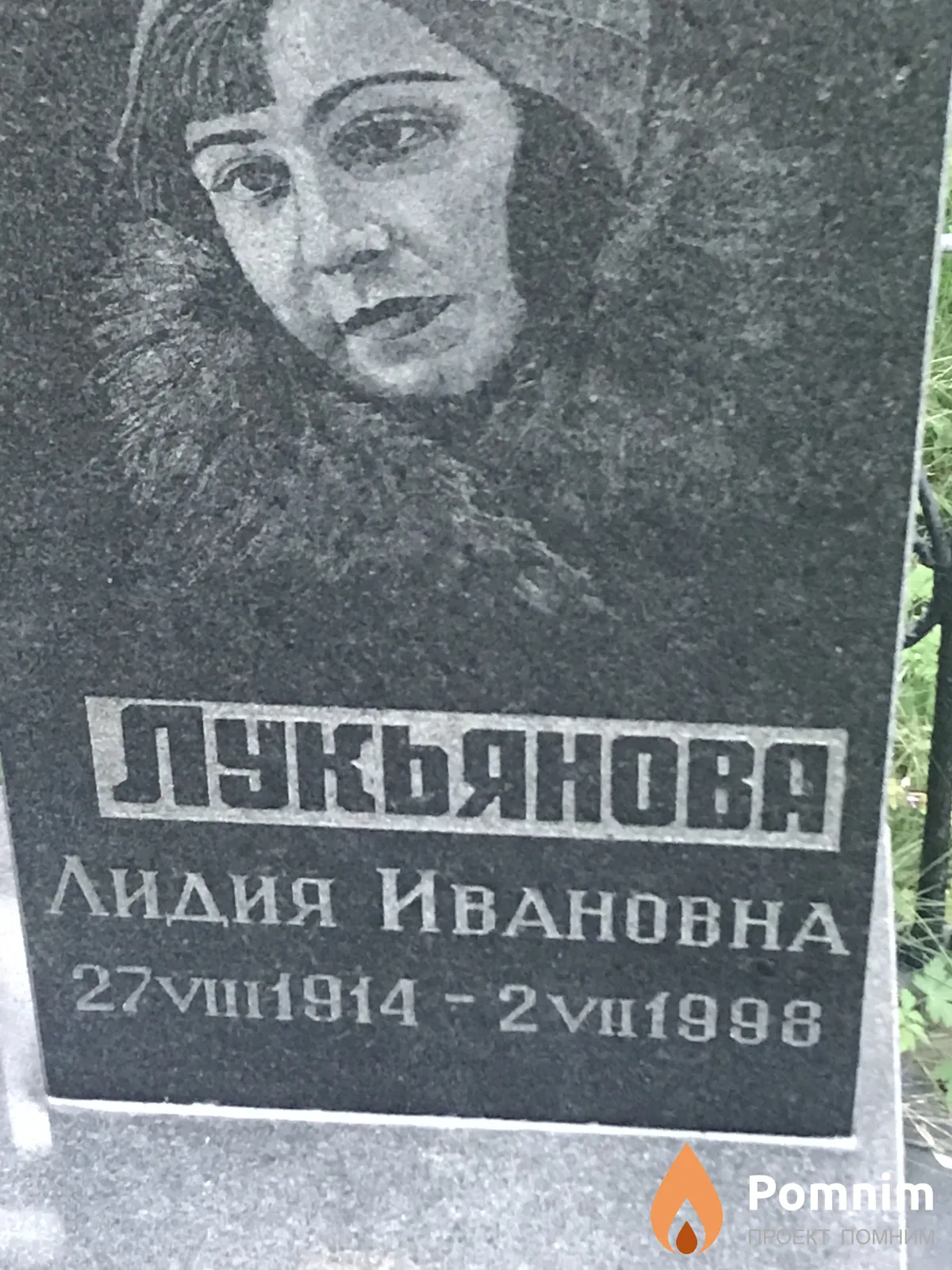 Лекьянова Лидия Ивановна
