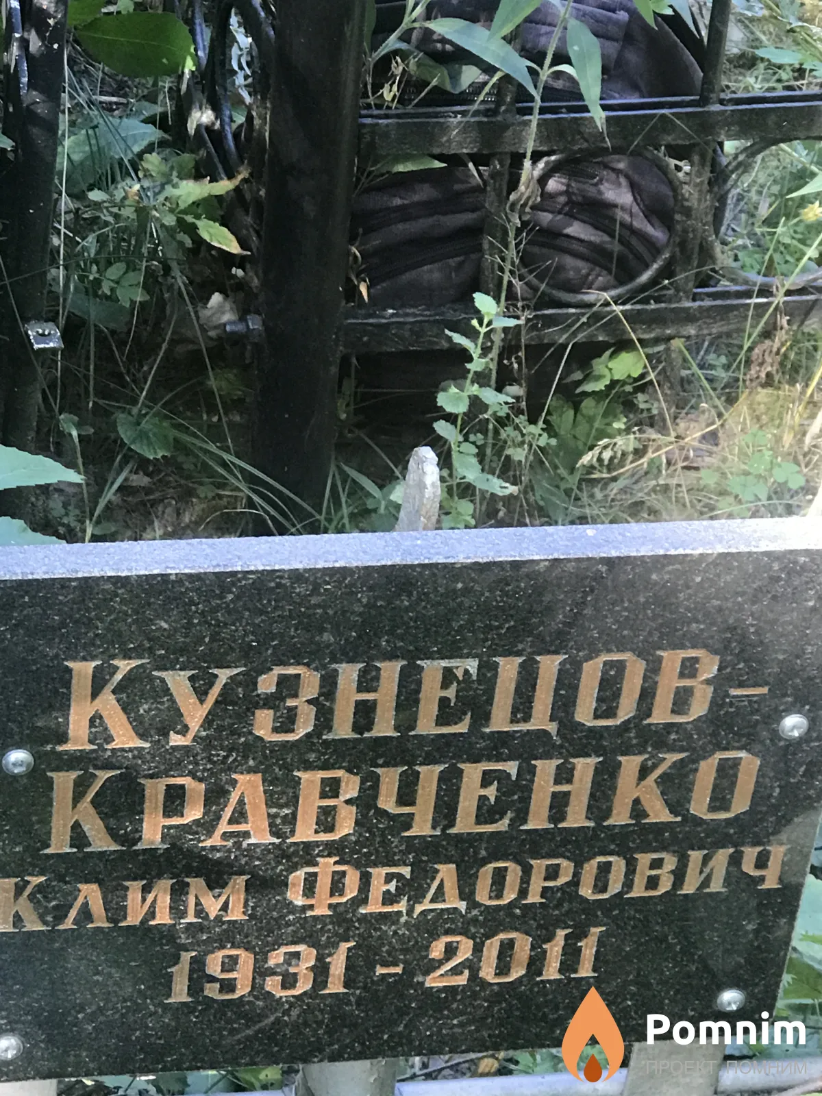 Кузнецов Кравченко Фёдорович