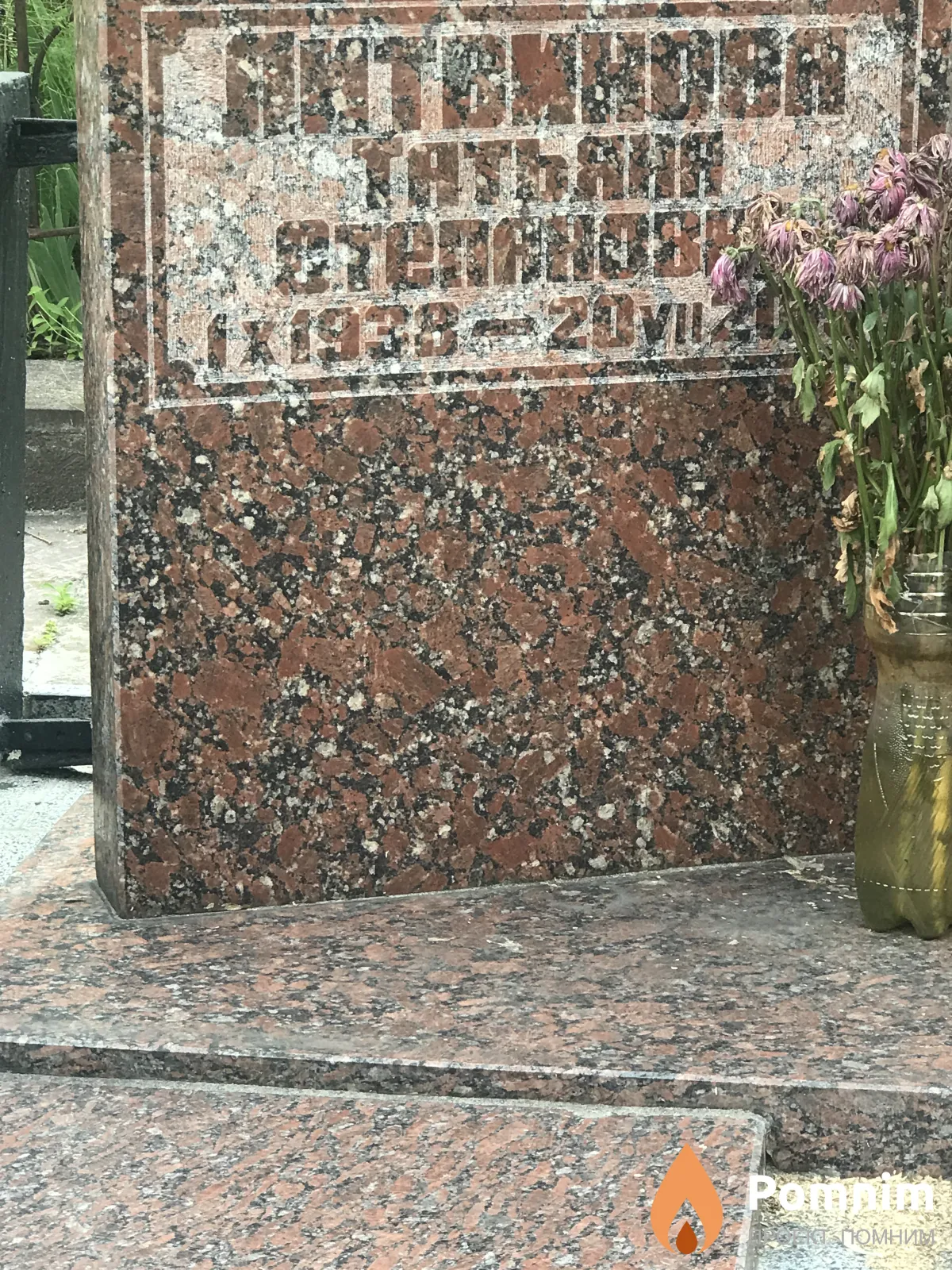Литвинова Татьяна Степанович