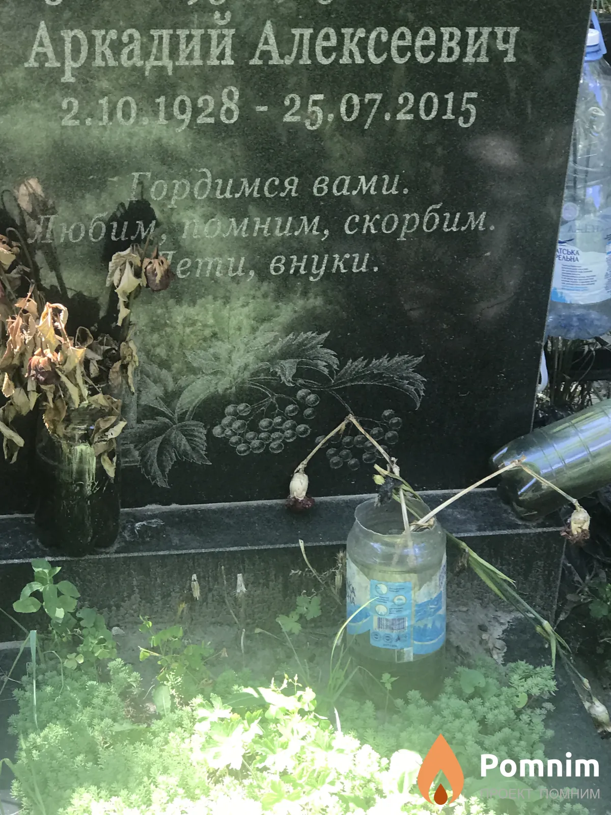 Вершин Аркадий Алексеевич