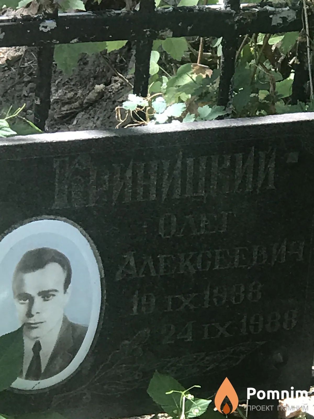 Криницкий Олег Алексеевич
