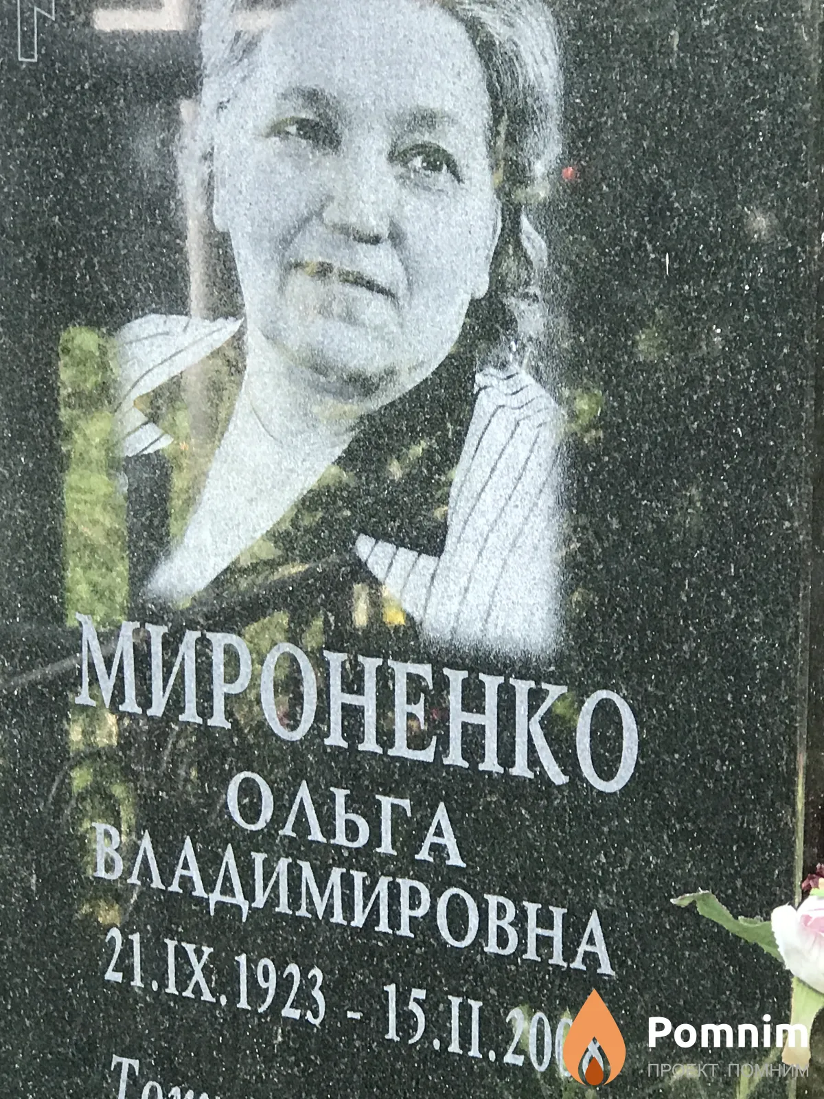 Мироненко Ольга Владимировна