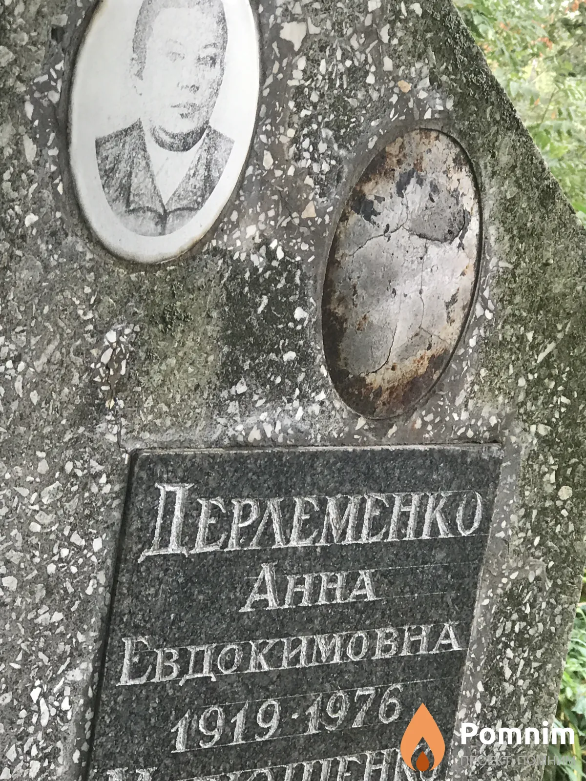 Дерлеменко Анна Евдокимовна