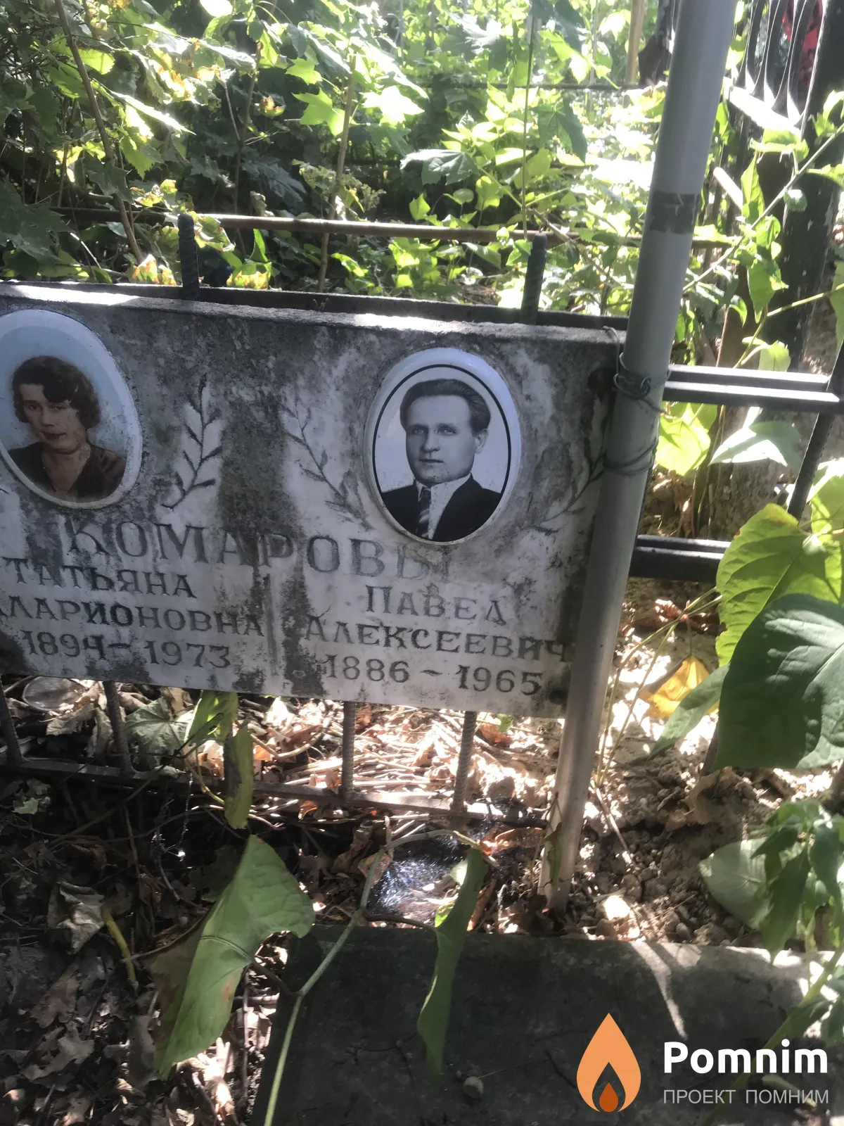 Комаров Павел Алексеевич