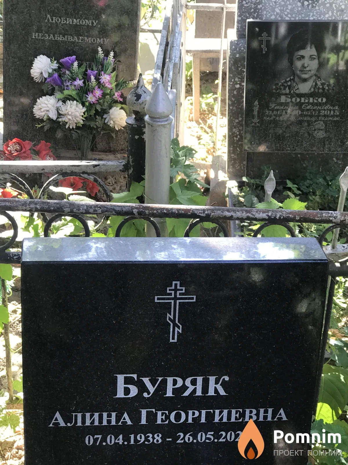 Буряк Алина Георгиевна