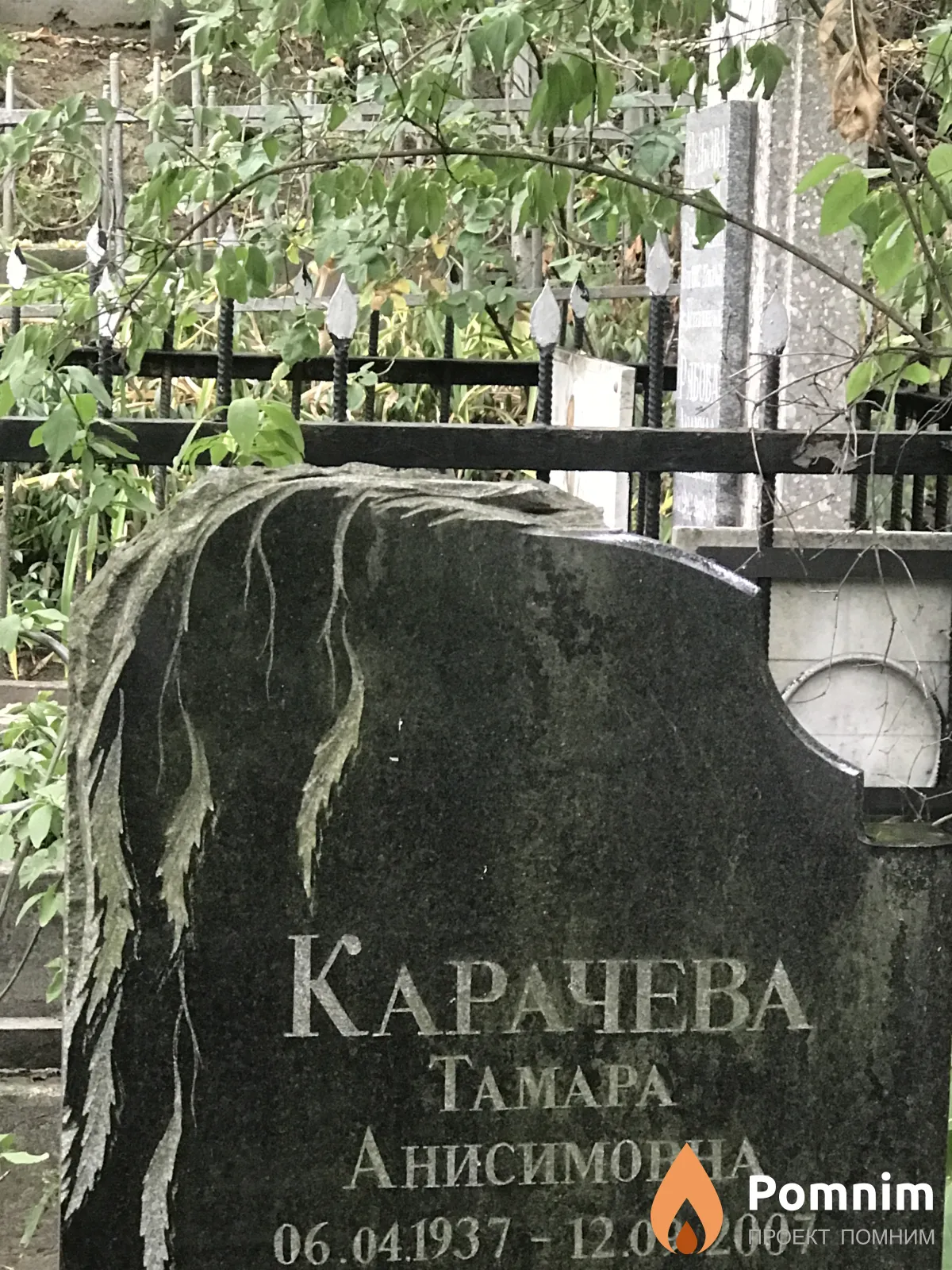 Карачева Тамара Анисимовна