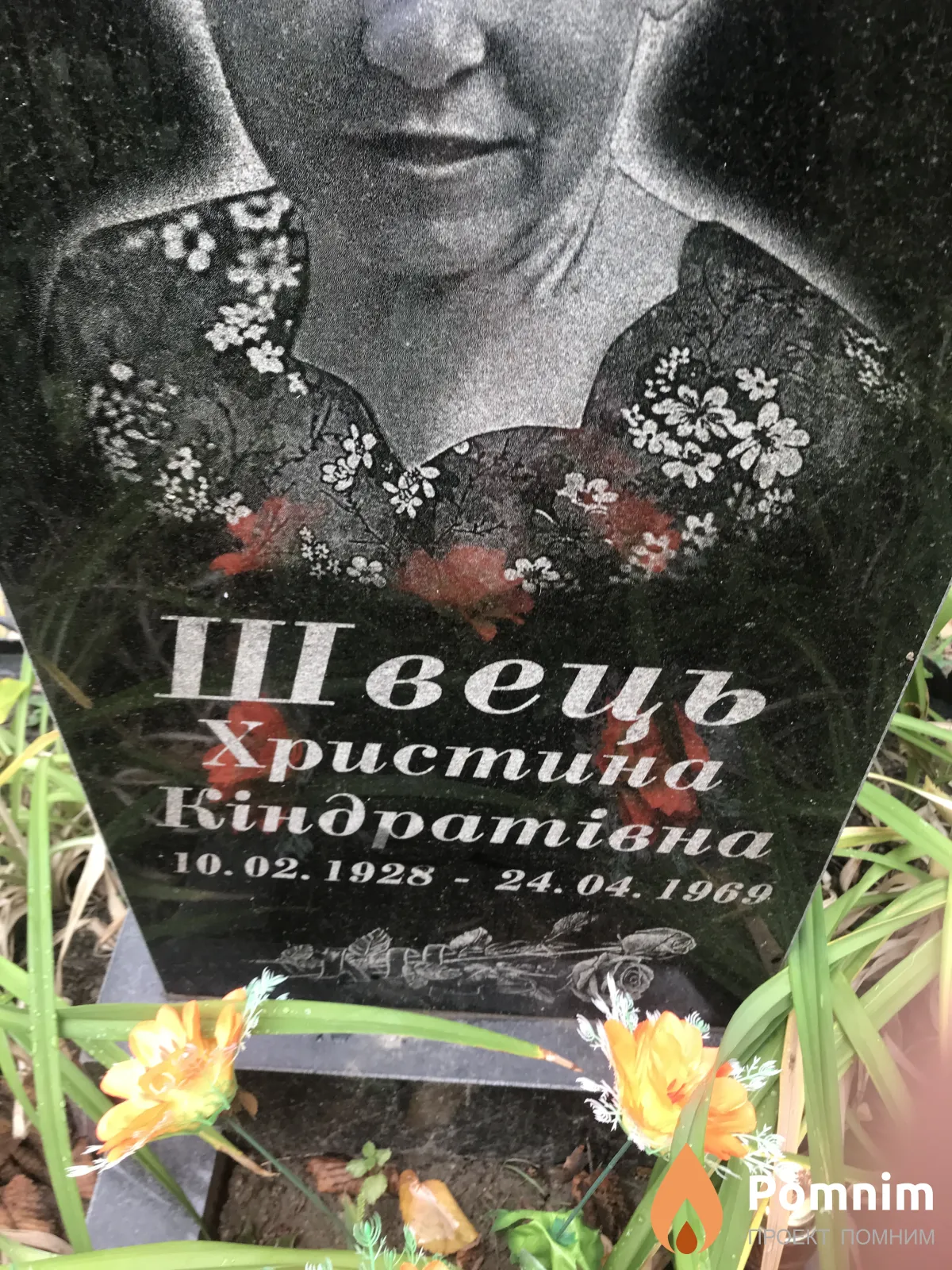 Швець Христина Калимовна