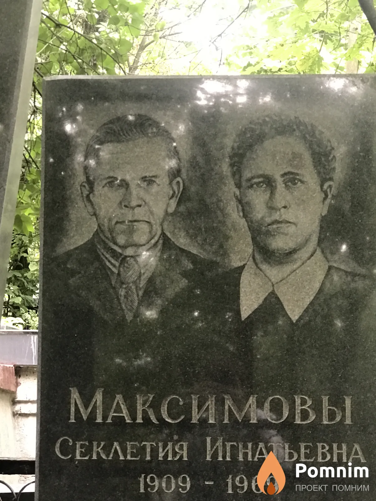 Максимовна Секлетия Игнатьевна