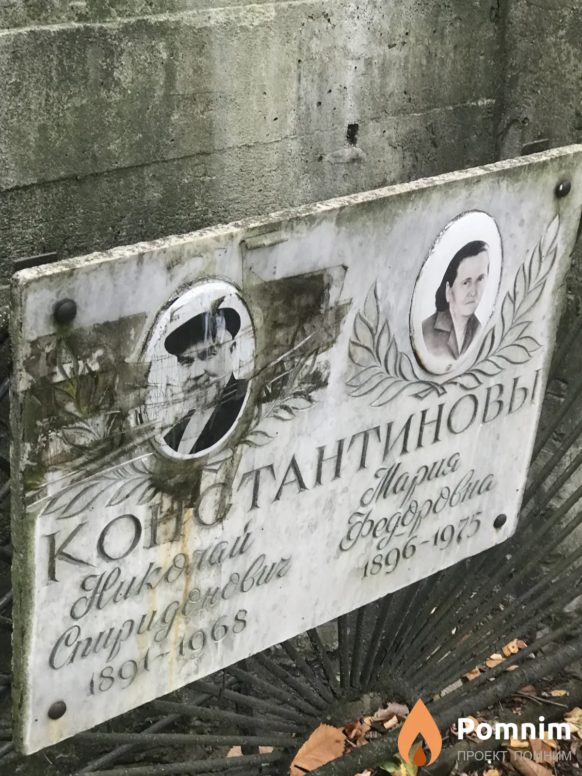 Константиновна Мария Фёдоровна