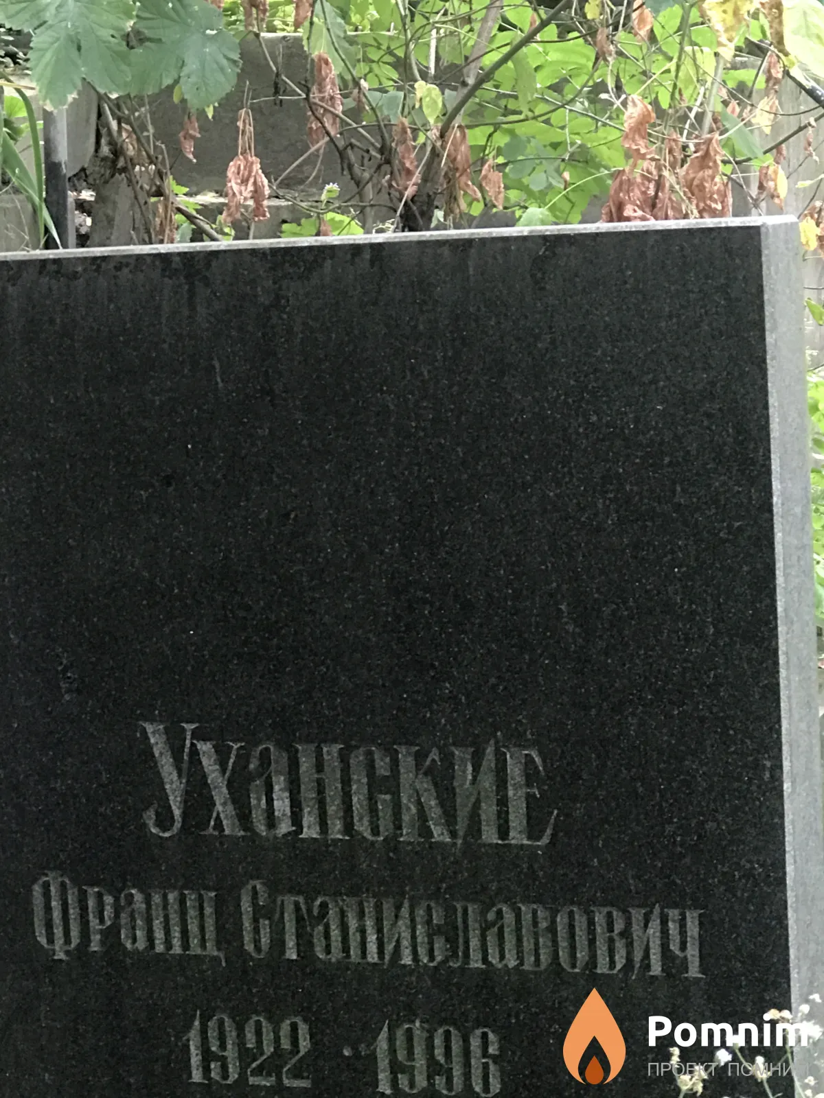 Уханский Франц Станиславич