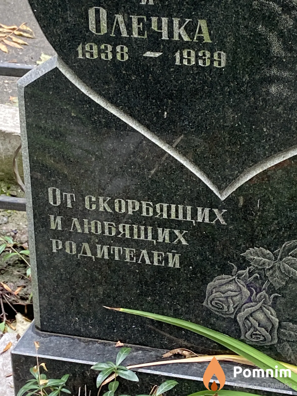 Любченко Олечка