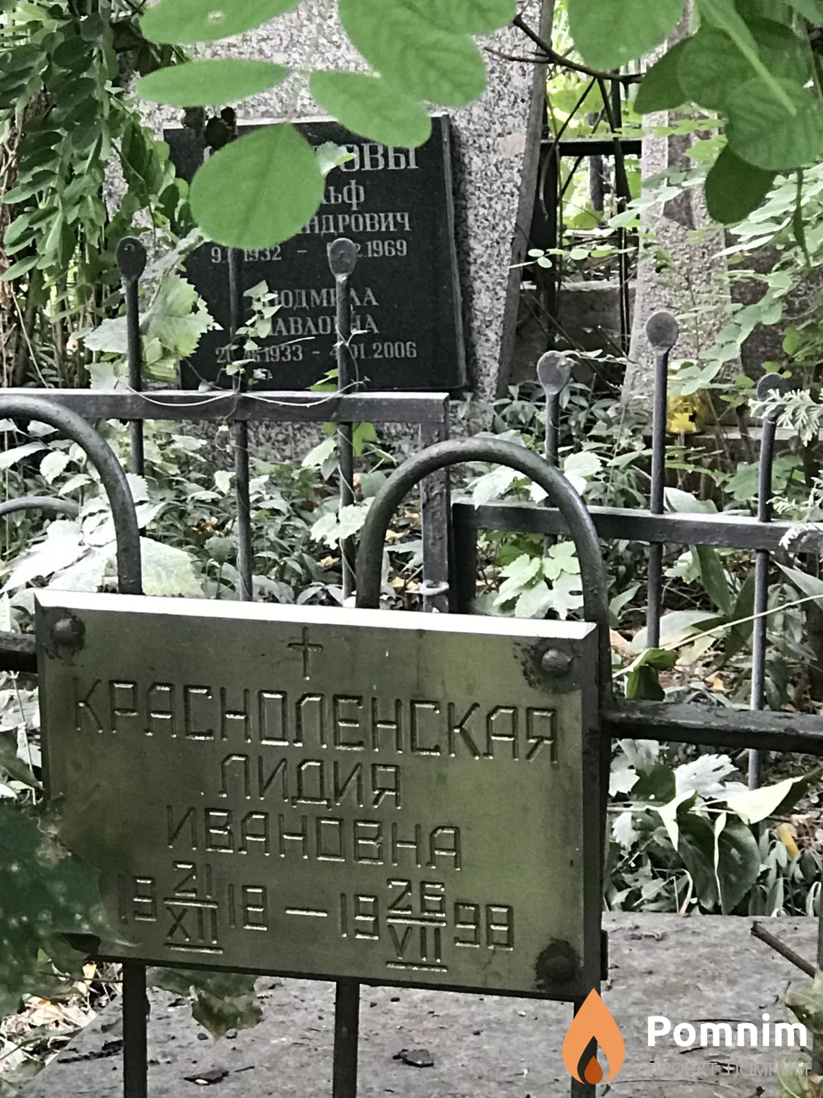 Красноленцкая Лидия Ивановна