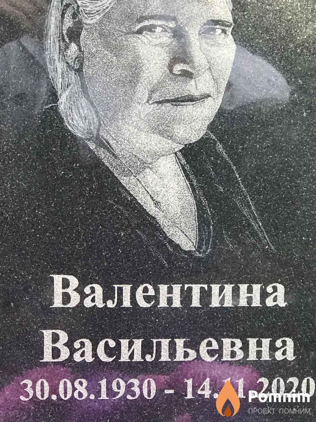 Осадчия Валентина Васильевна