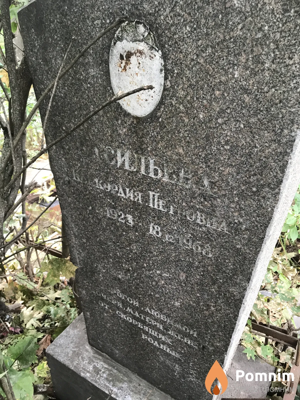 Васильевна Конкордия Петровна