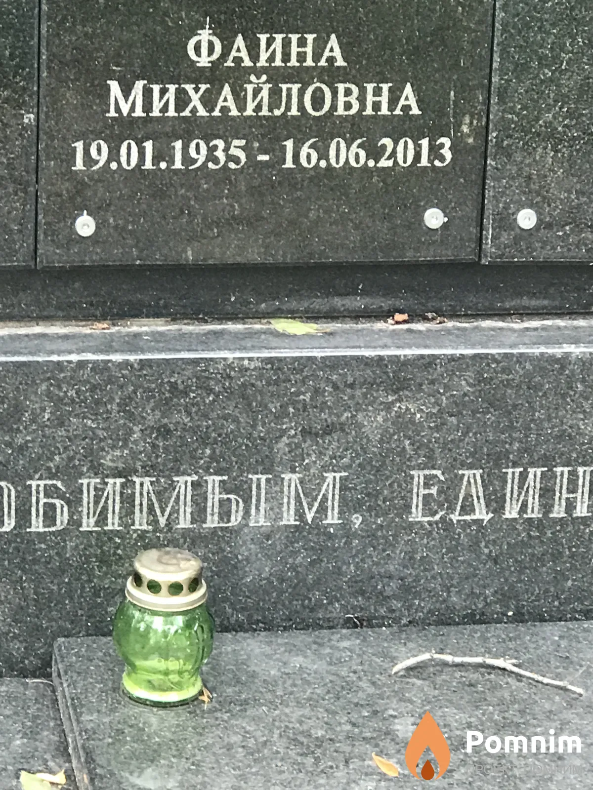 Дудченко Фаина Михайлович