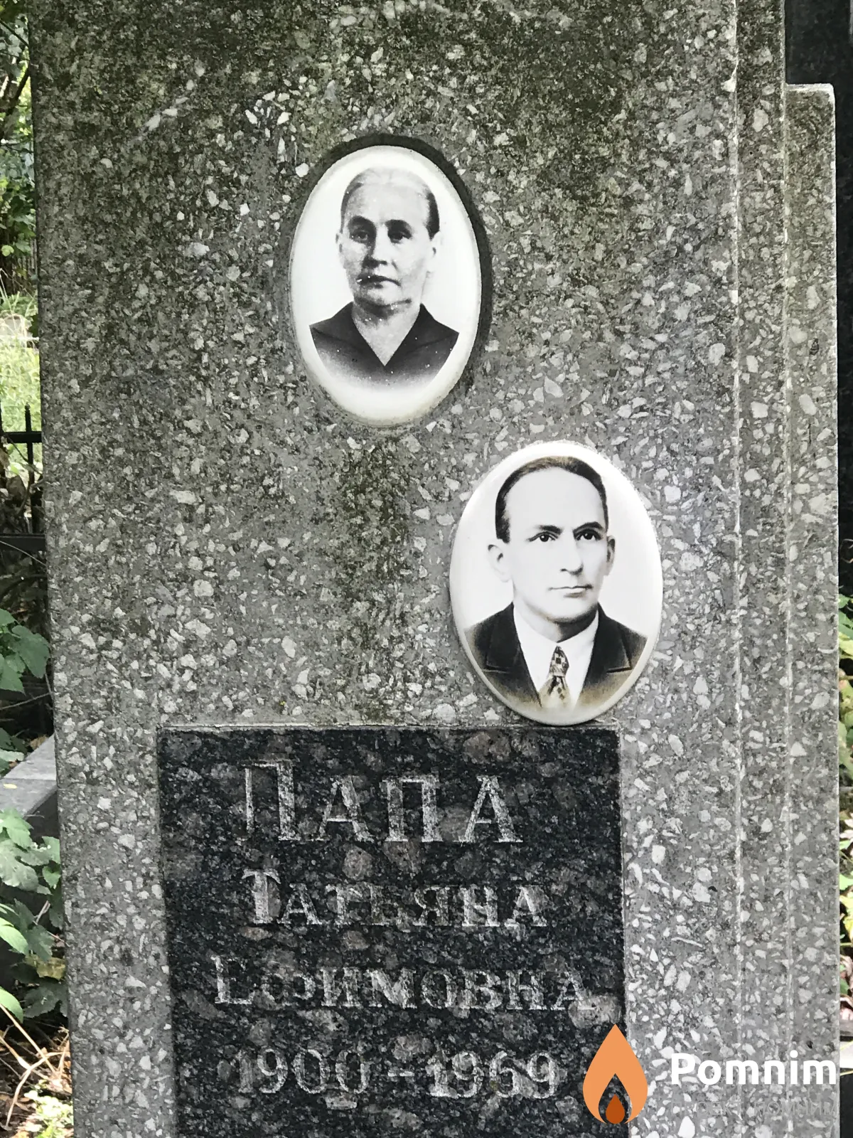 Лапа Татьяна Ефимовна