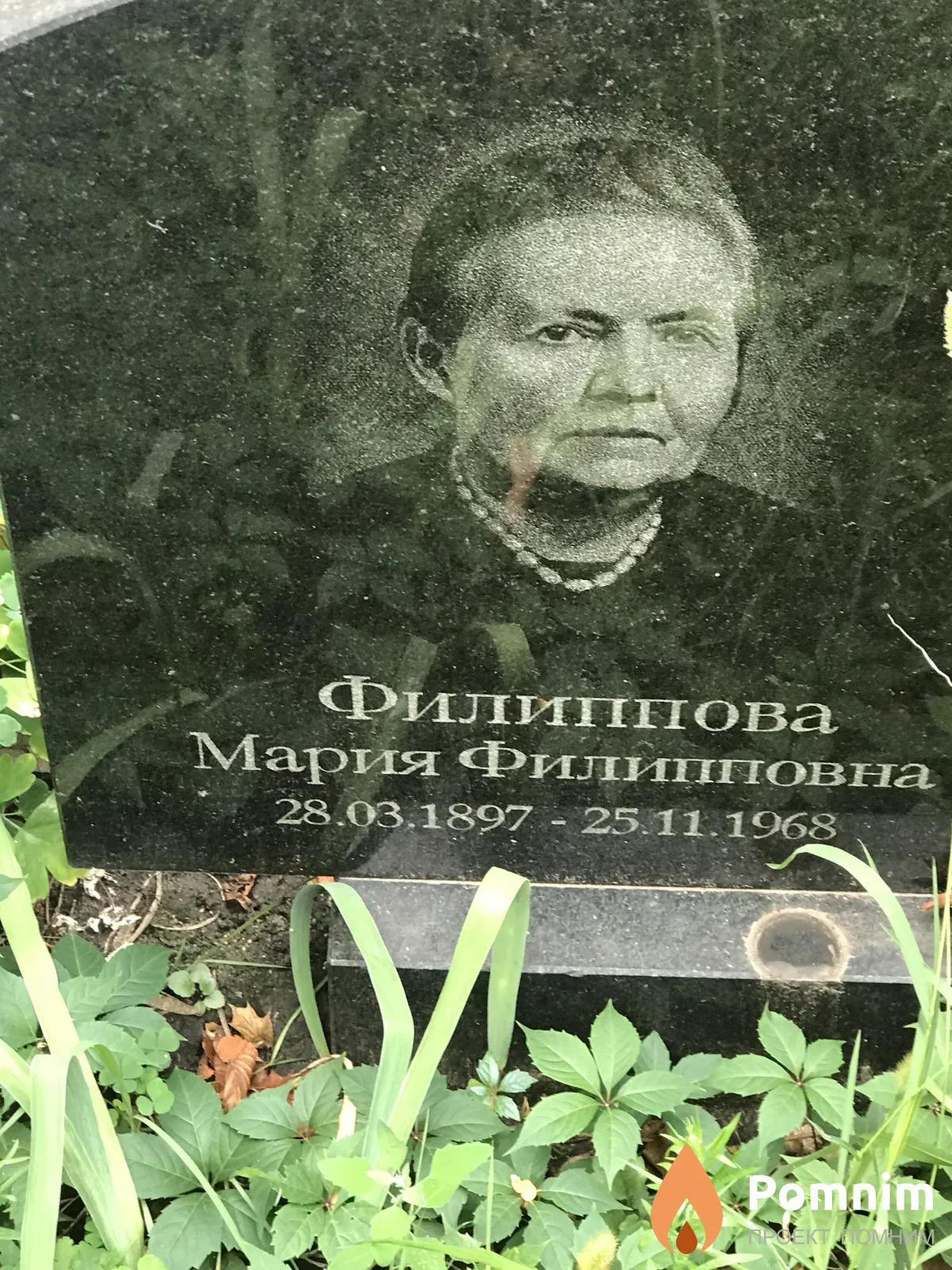 Филиппова Мария Филипповна