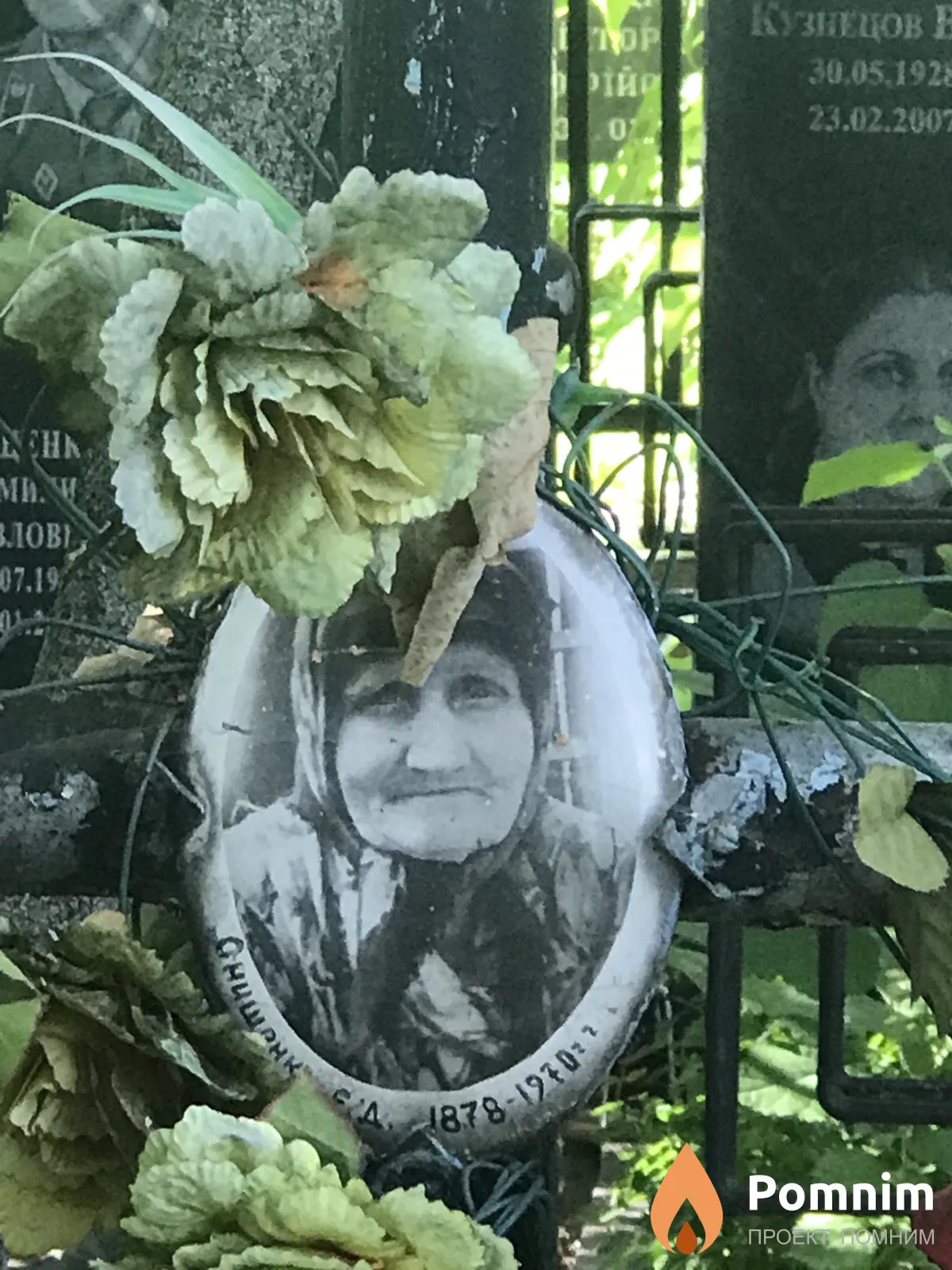 Онищенко Е Д