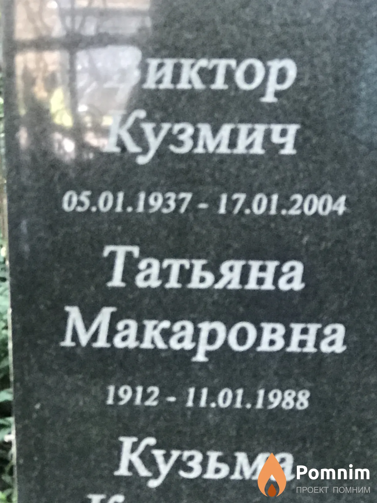Базарная Татьяна Макаровна