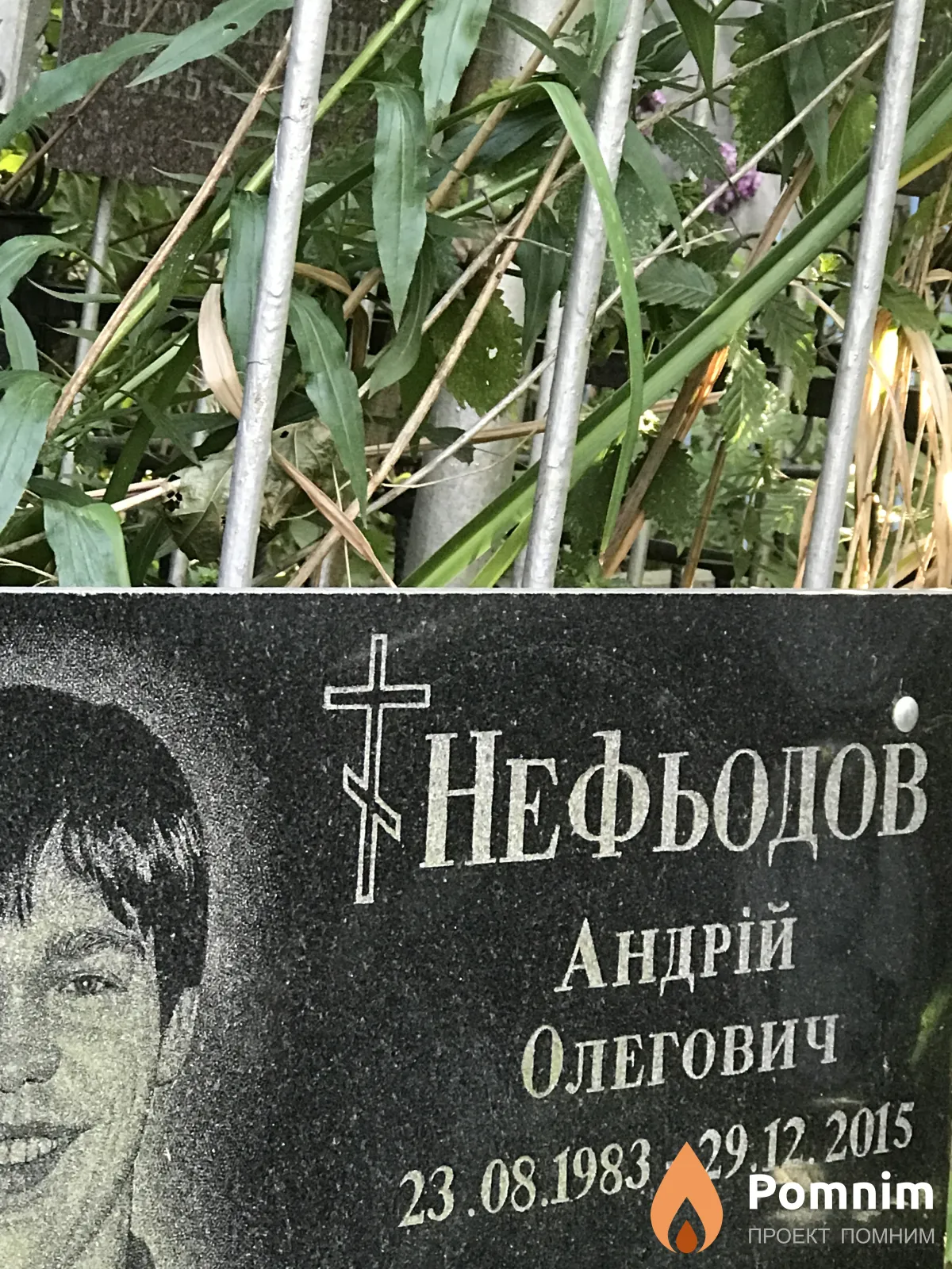 Нефьодов Андрій Олегович