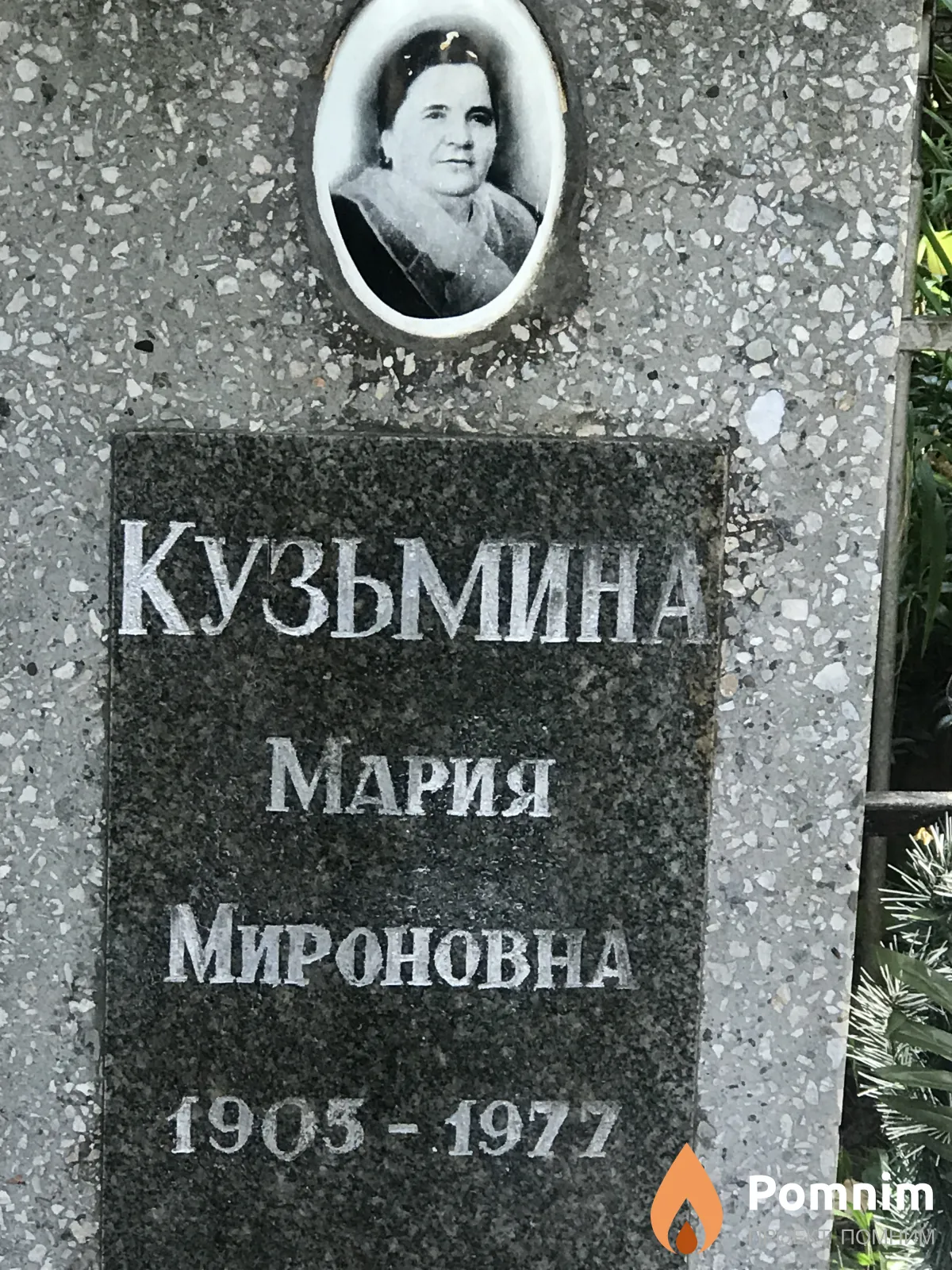 Кузьмина Мария Мироновна