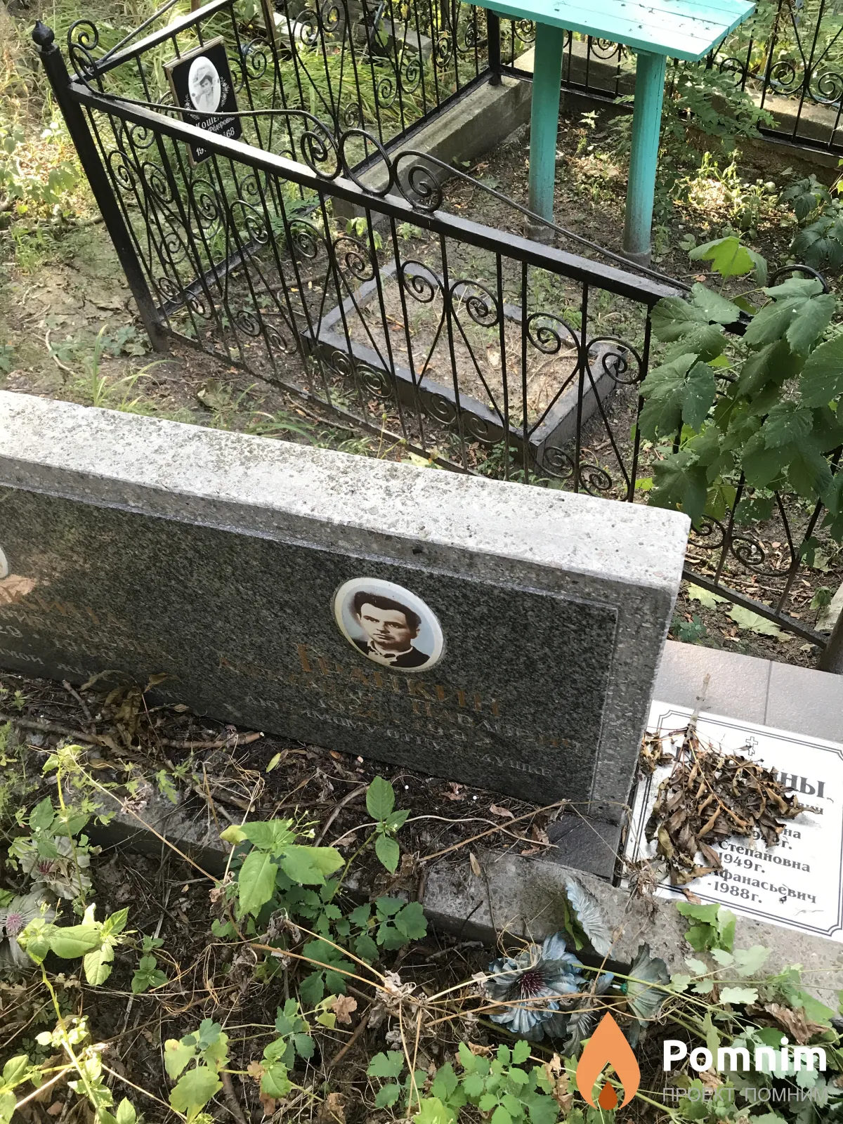Гранкин Александр Павлович