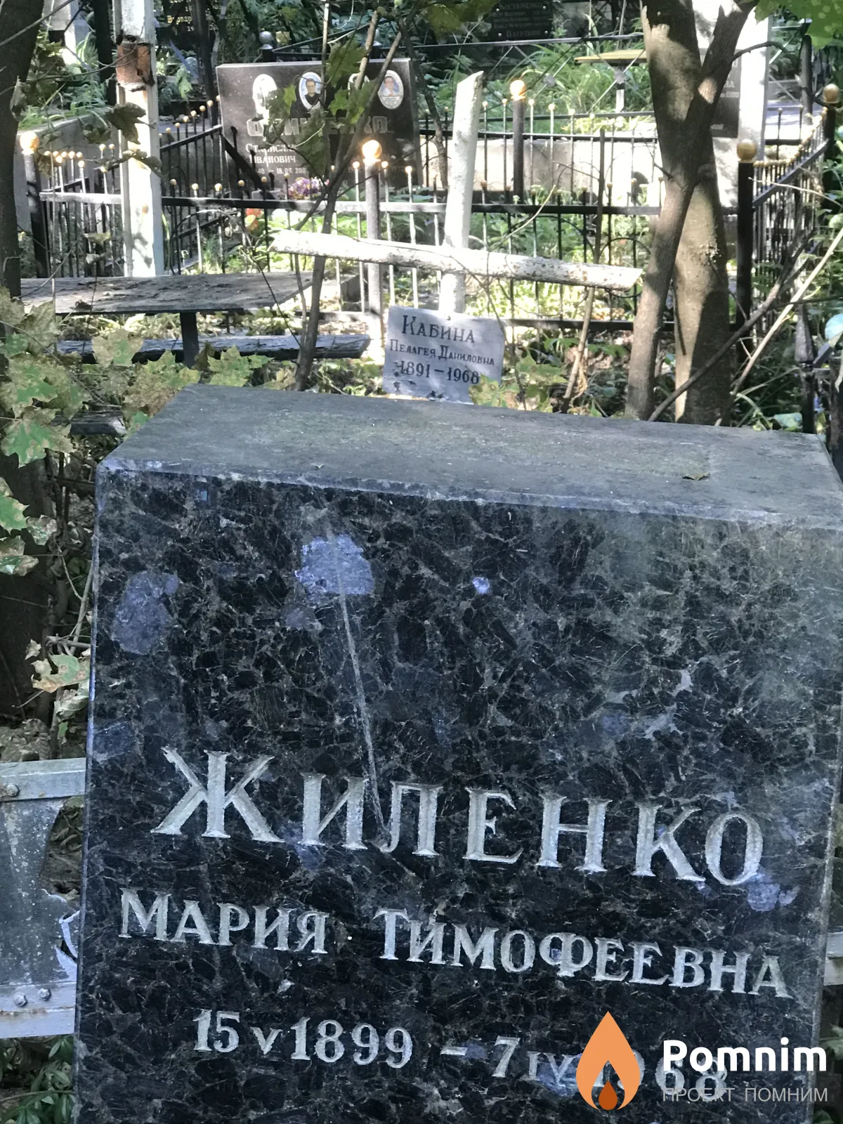 Жиленко Мария Тимофеевна