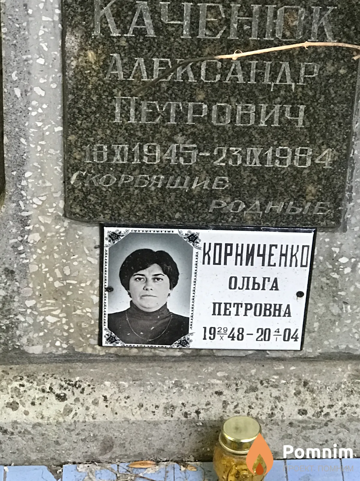 Каченюк Александр Петрович