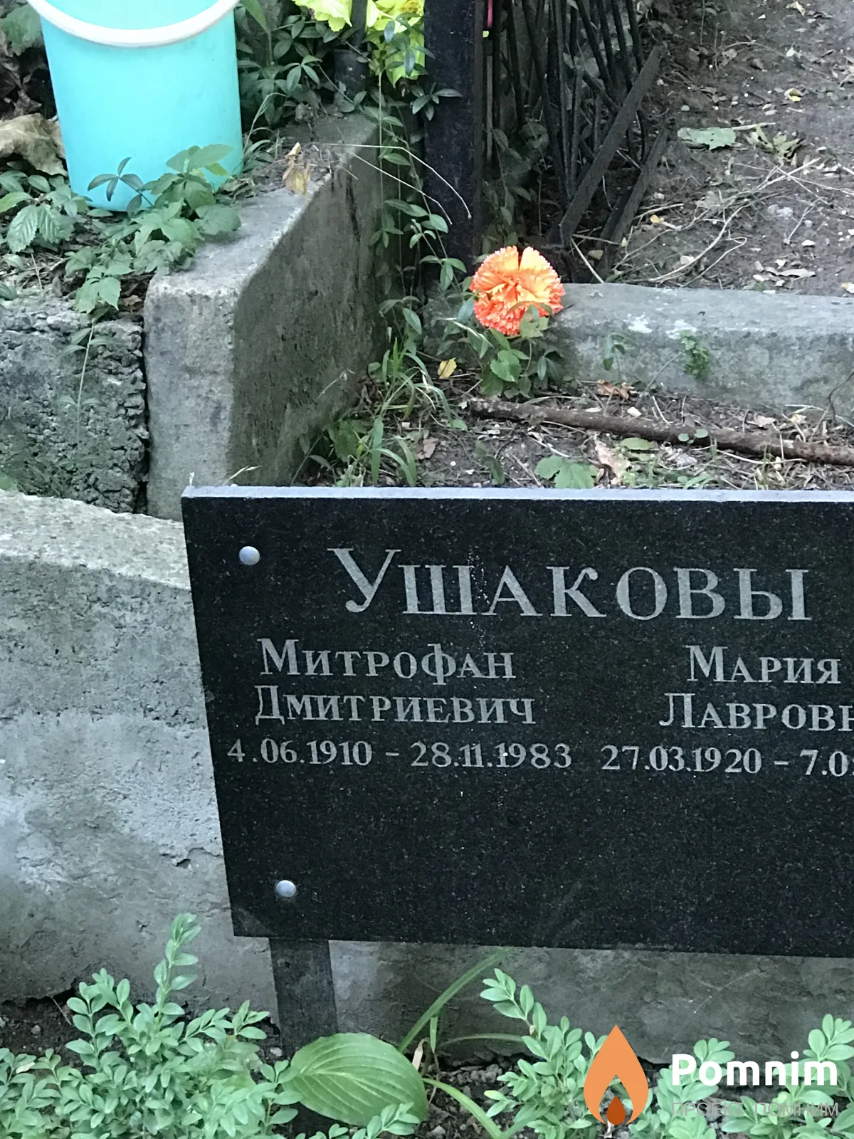 Ушаков Митрофан Дмитриевич
