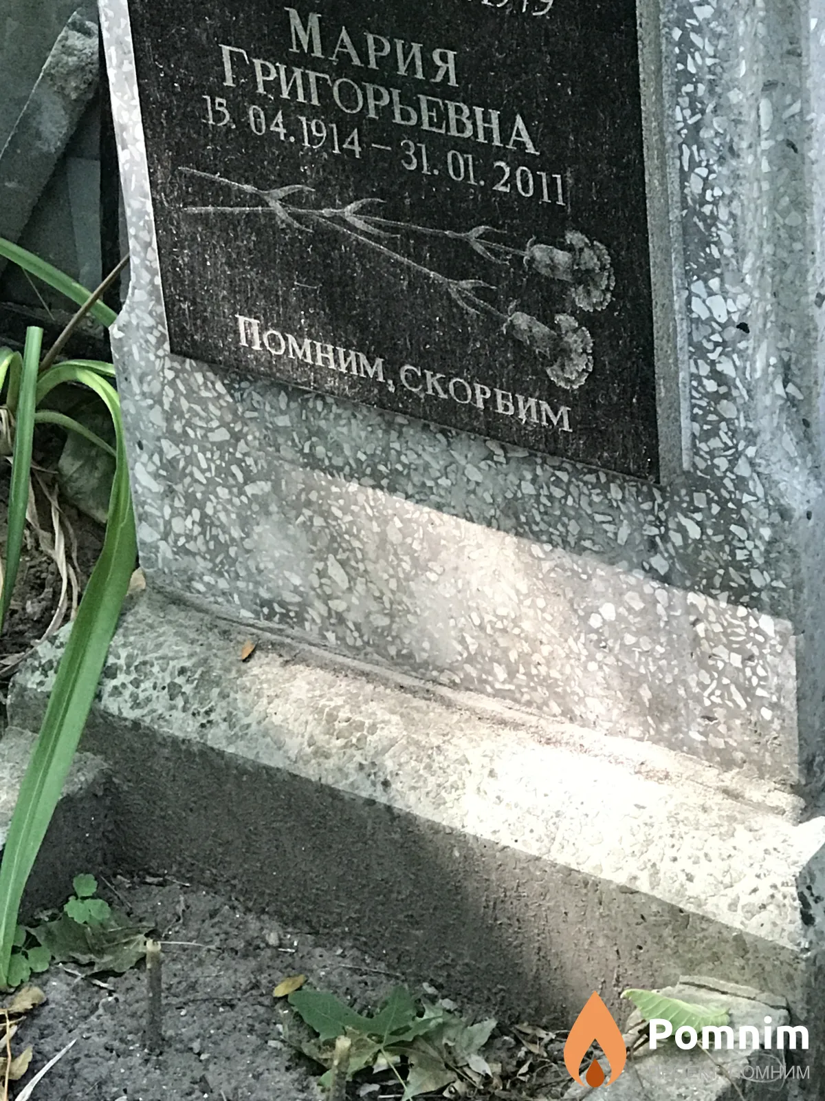 Захаров Мария Григорьевна