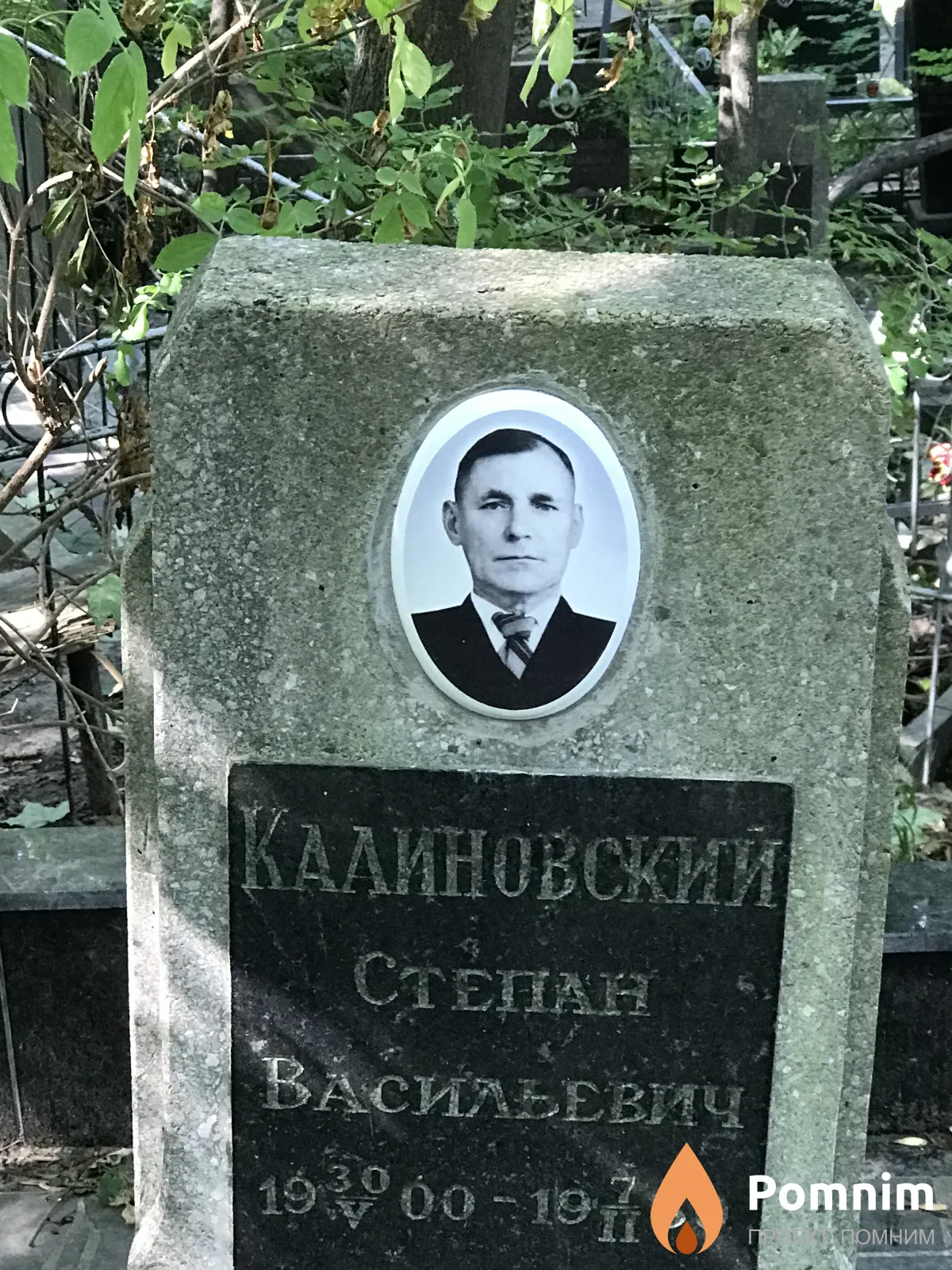 Калиновский Cтепан Васильевич